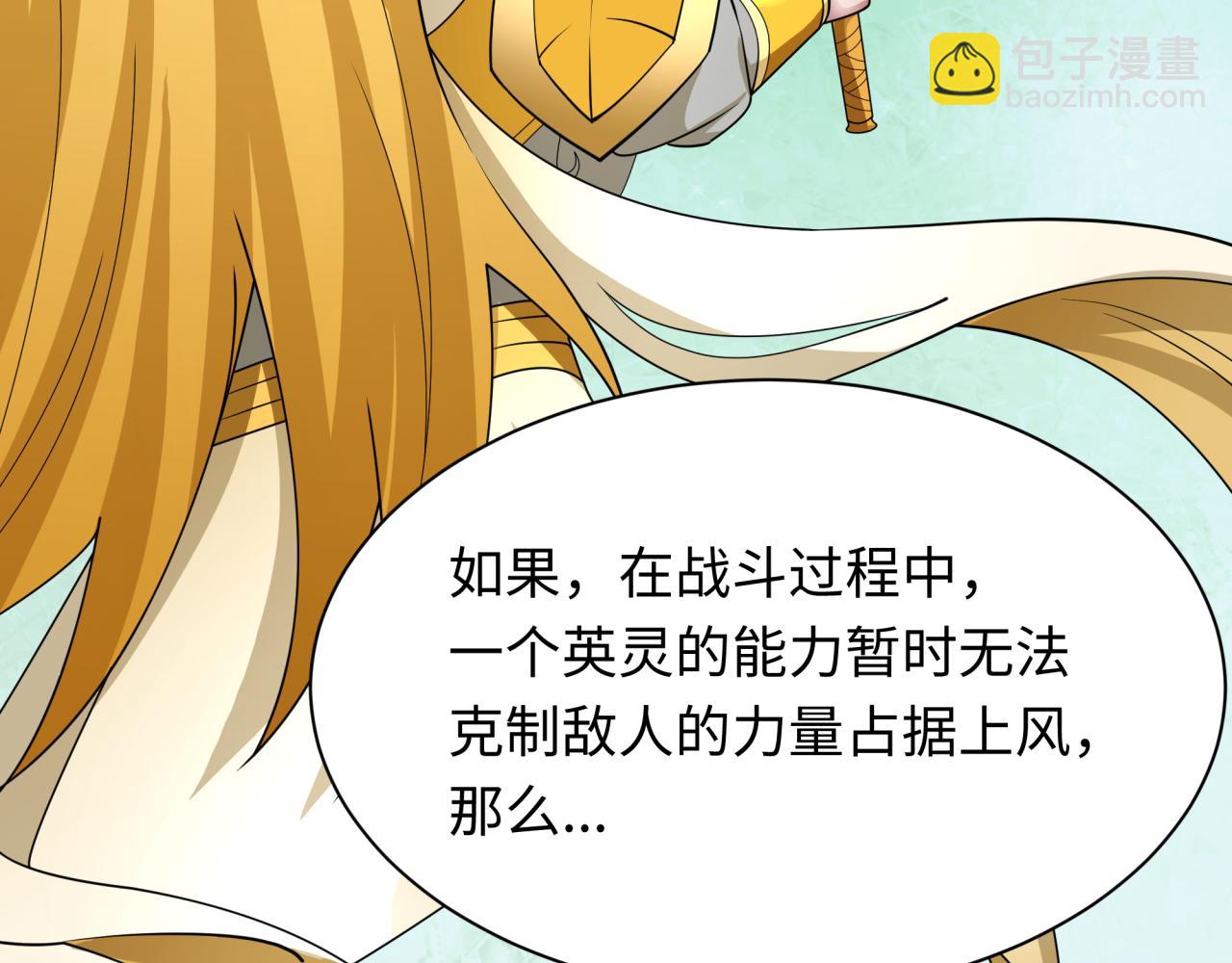 全球詭異時代 - 第413話 扶桑篇-殘破之地！(2/4) - 7