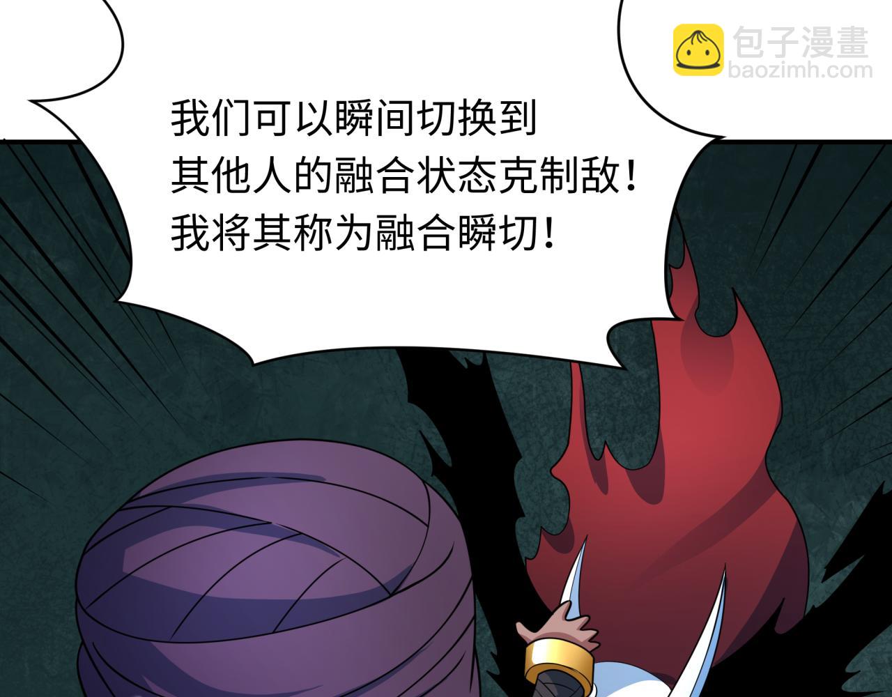 全球詭異時代 - 第413話 扶桑篇-殘破之地！(2/4) - 1