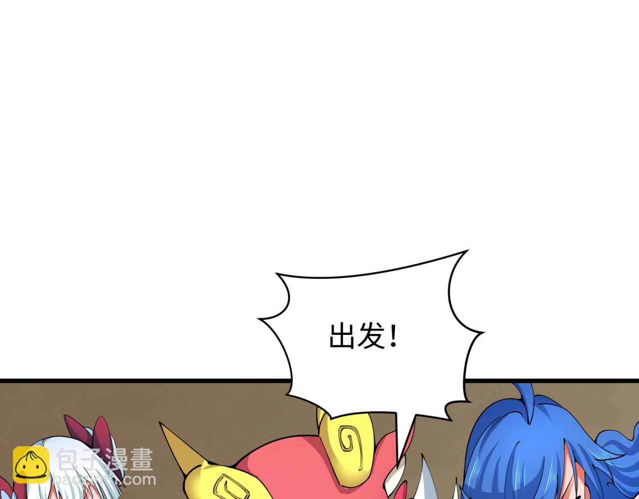 全球詭異時代 - 第413話 扶桑篇-殘破之地！(1/4) - 1