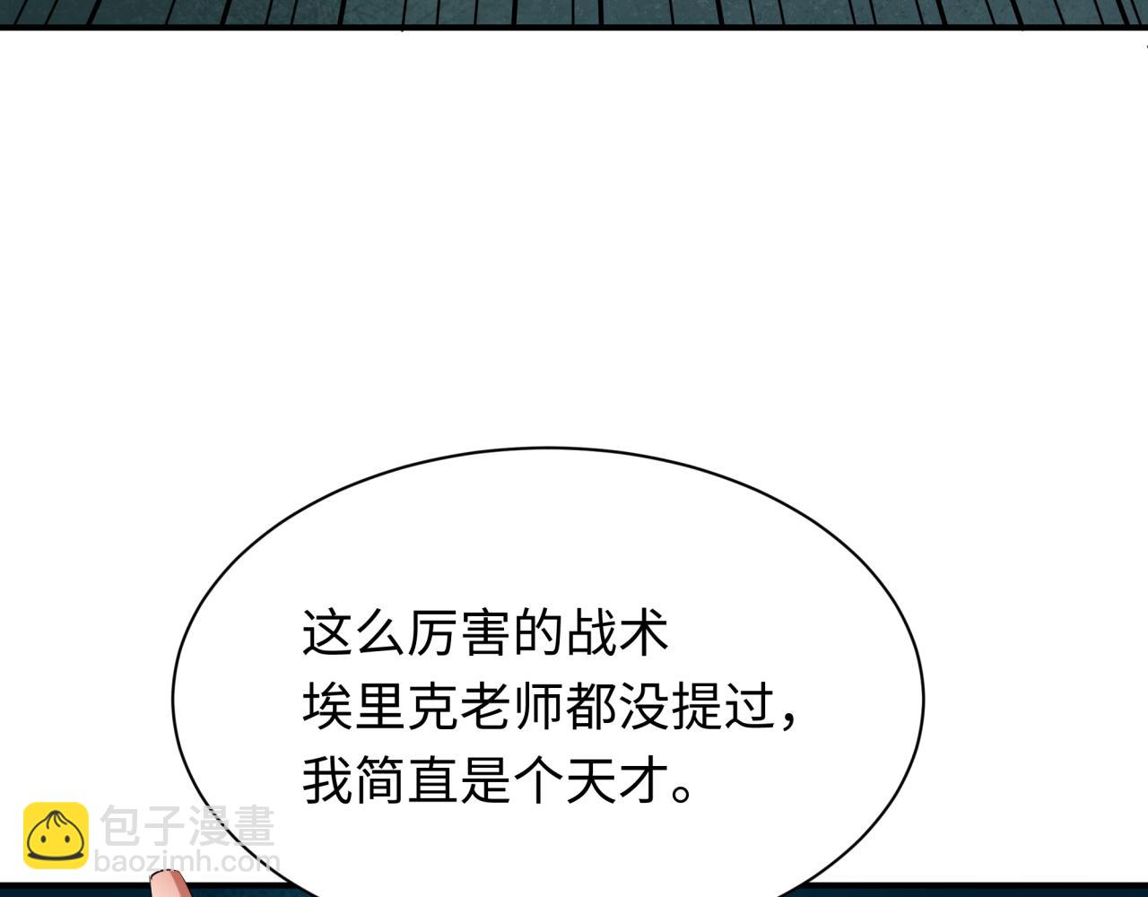 全球詭異時代 - 第413話 扶桑篇-殘破之地！(2/4) - 4