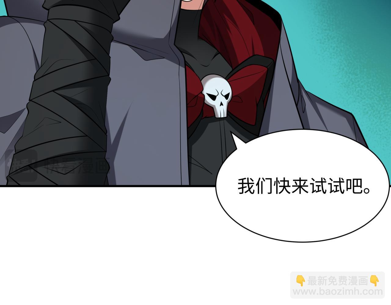 全球詭異時代 - 第413話 扶桑篇-殘破之地！(2/4) - 6