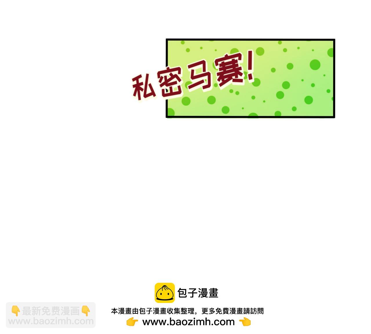 全球詭異時代 - 第415話 扶桑篇-誤會解除！(2/4) - 6