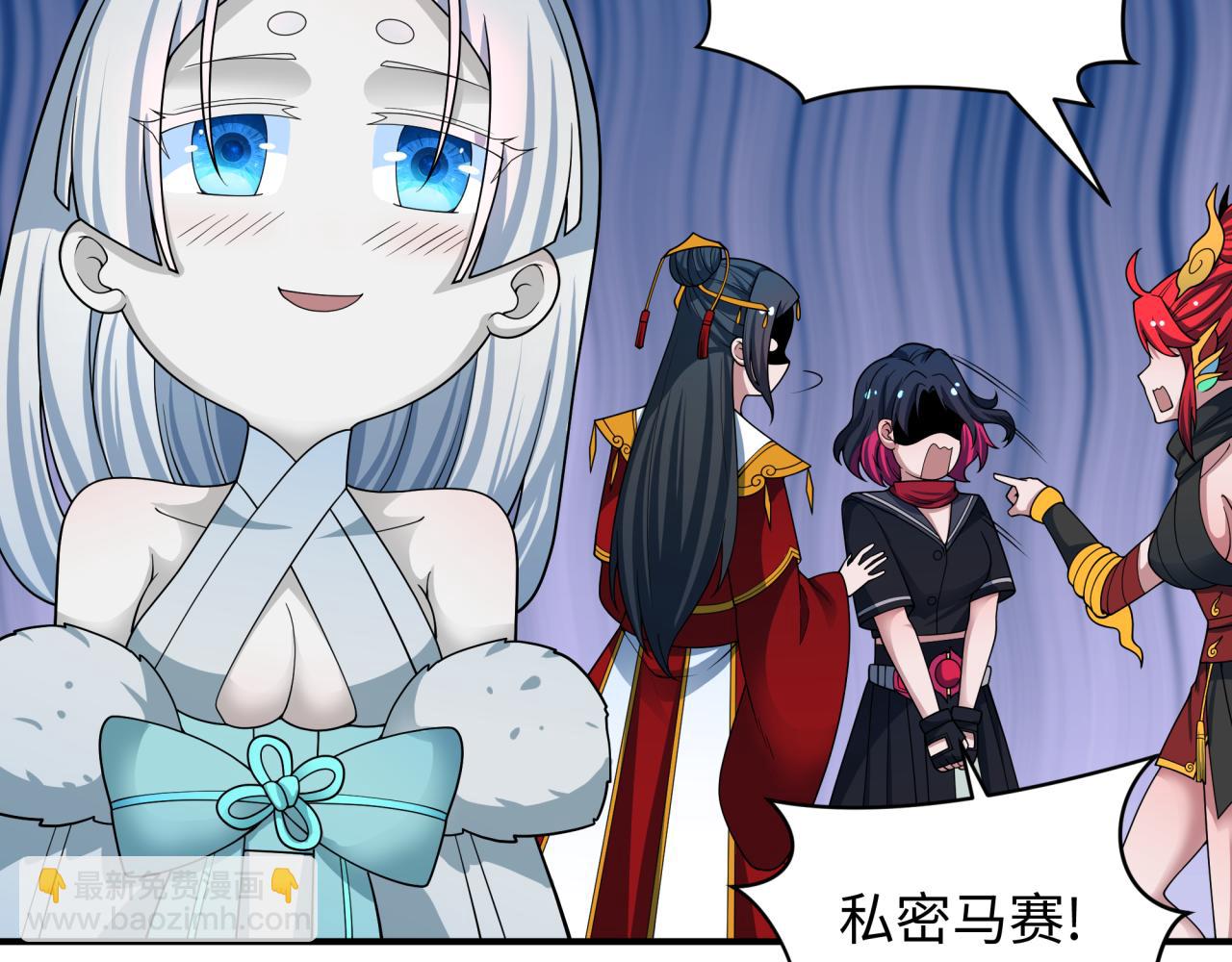 全球詭異時代 - 第415話 扶桑篇-誤會解除！(3/4) - 1