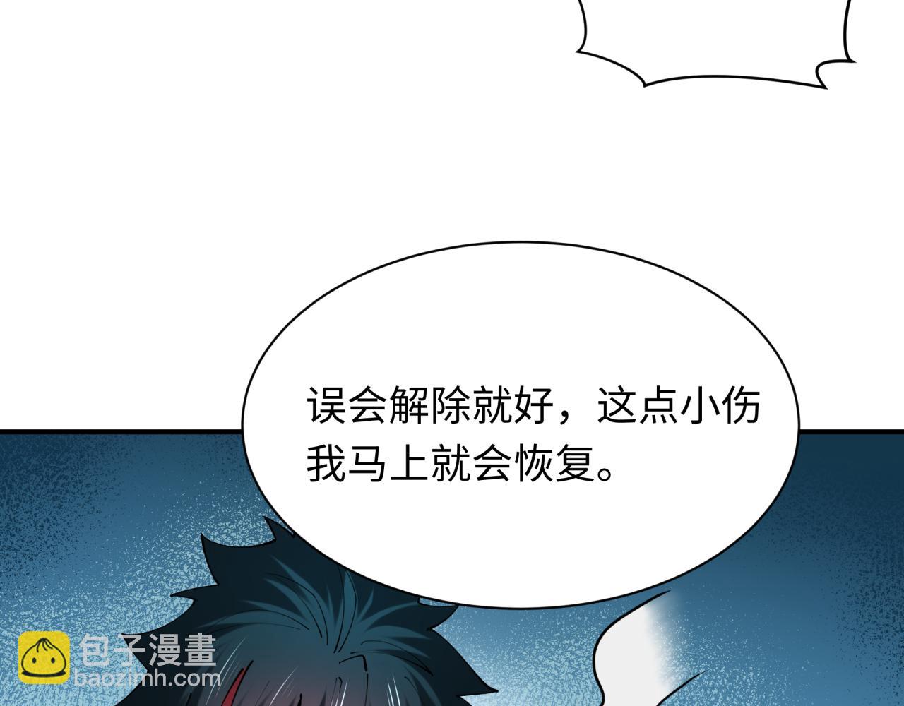 全球詭異時代 - 第415話 扶桑篇-誤會解除！(3/4) - 2