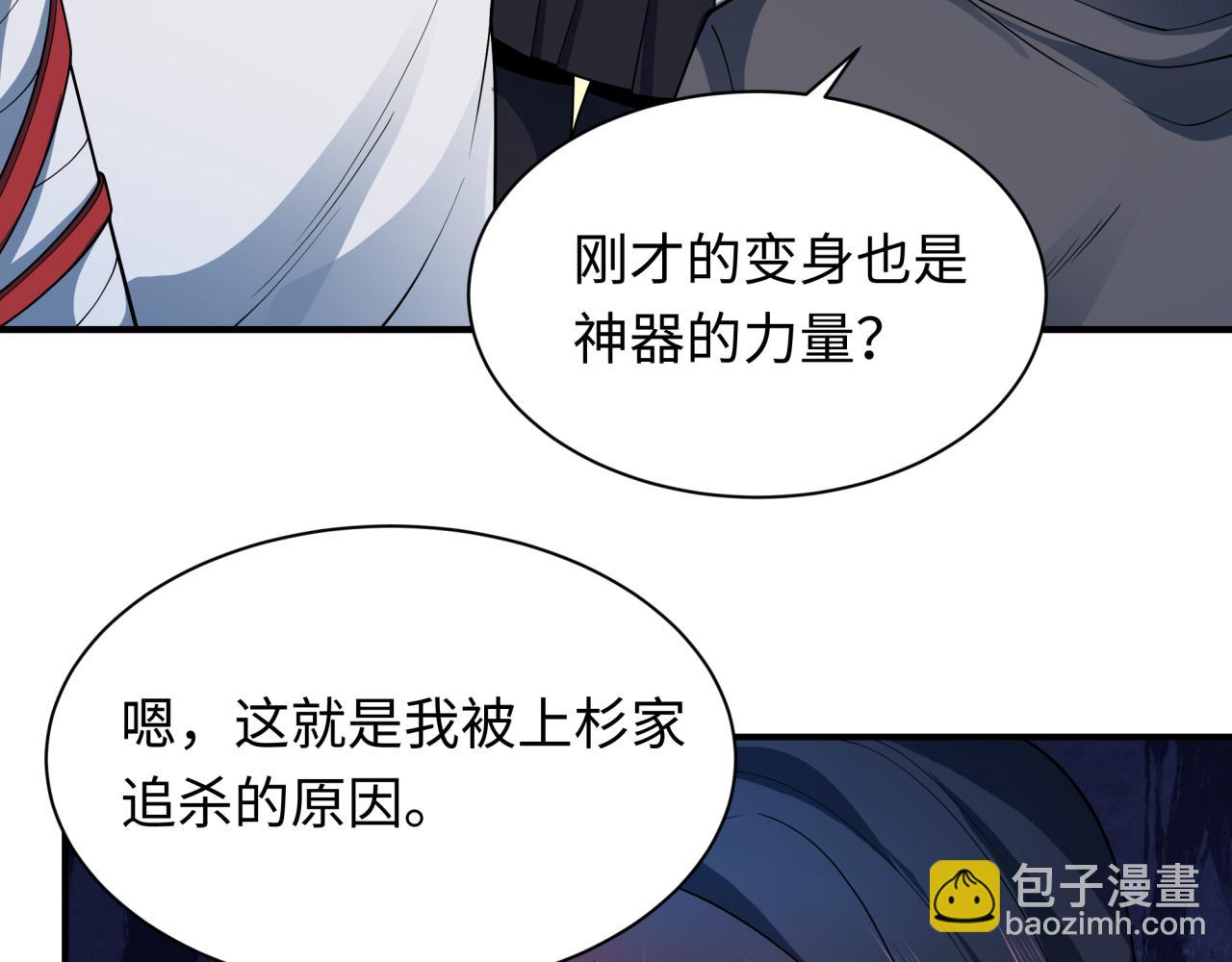 全球詭異時代 - 第415話 扶桑篇-誤會解除！(3/4) - 6