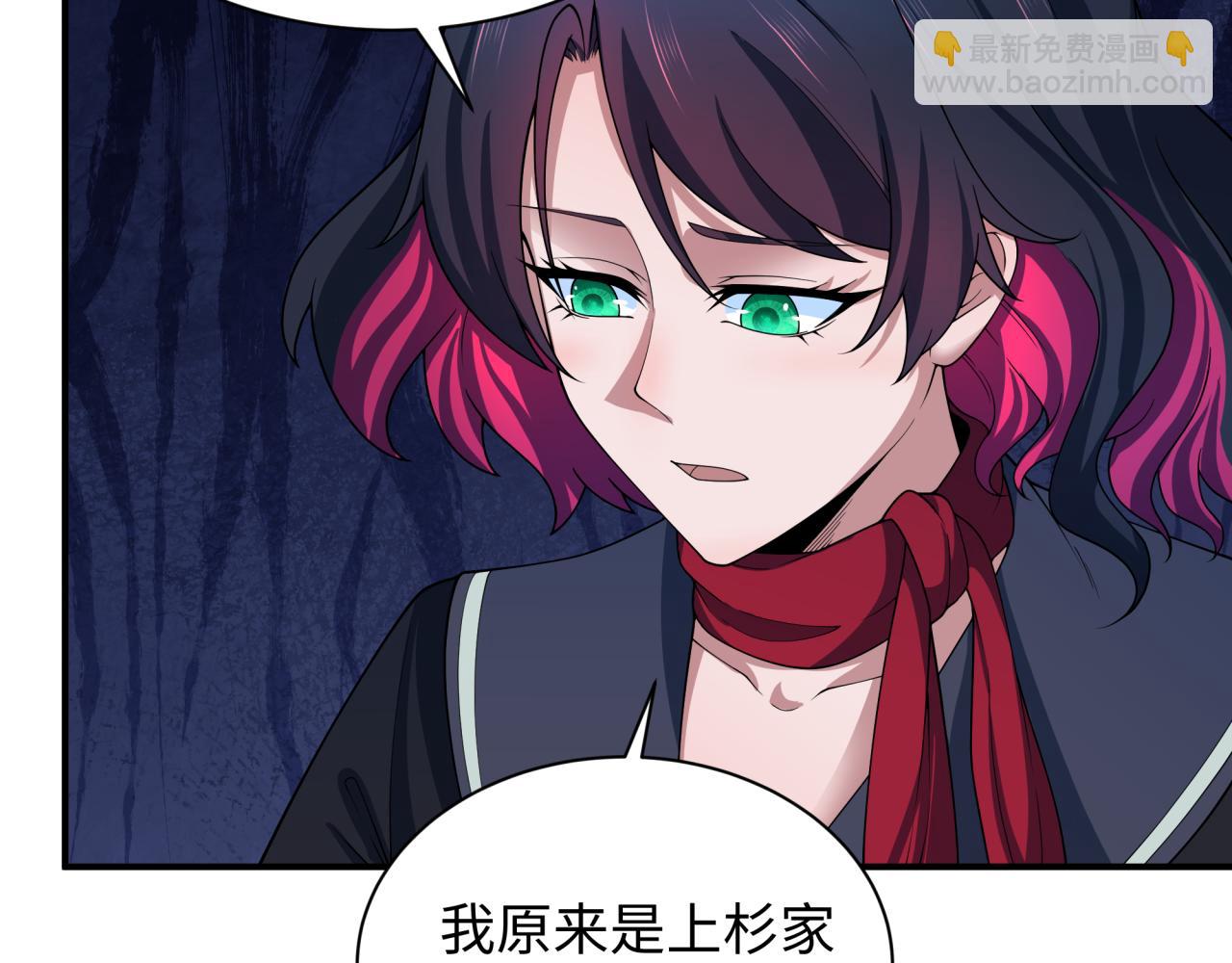 全球詭異時代 - 第415話 扶桑篇-誤會解除！(3/4) - 7