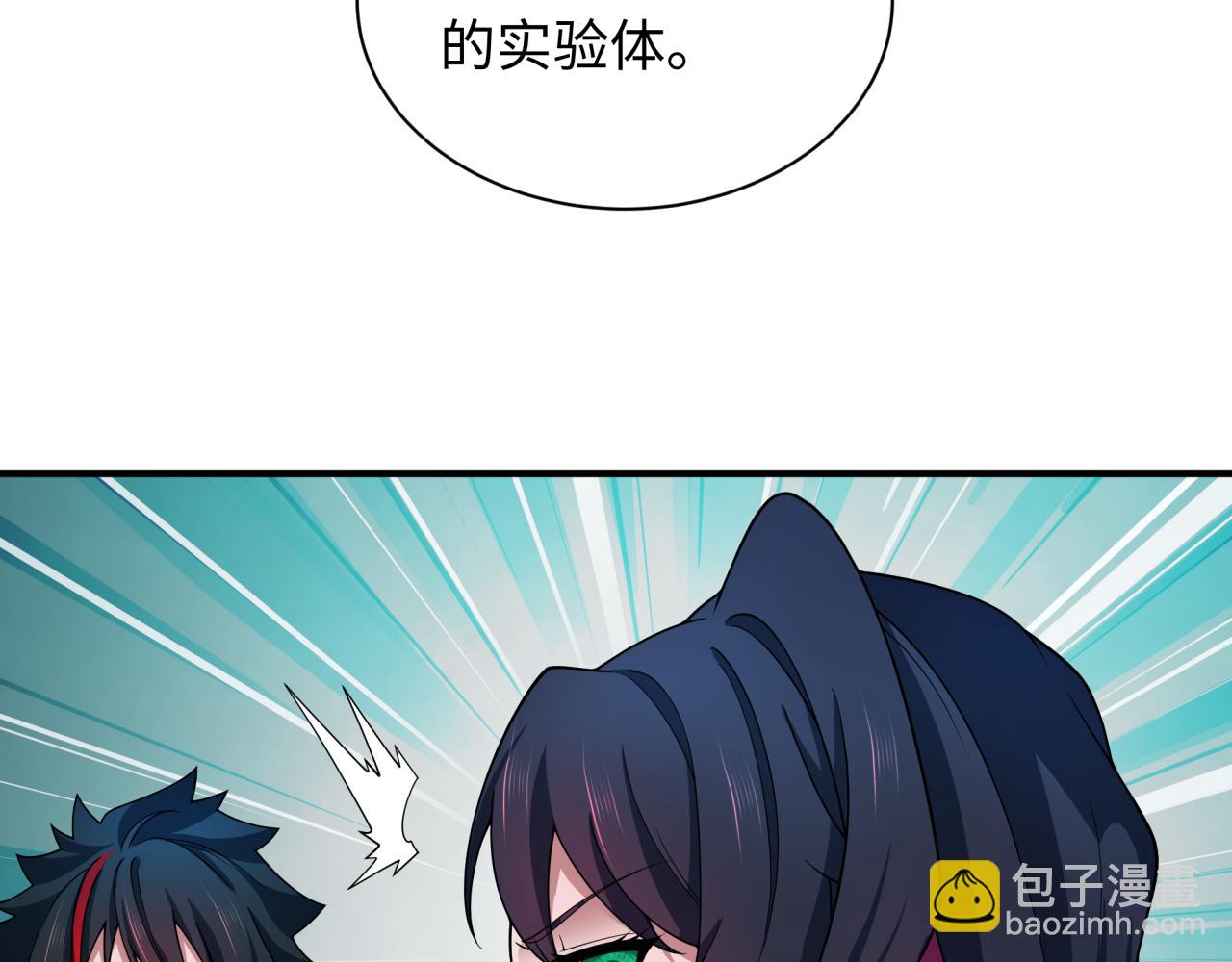 全球詭異時代 - 第415話 扶桑篇-誤會解除！(3/4) - 8