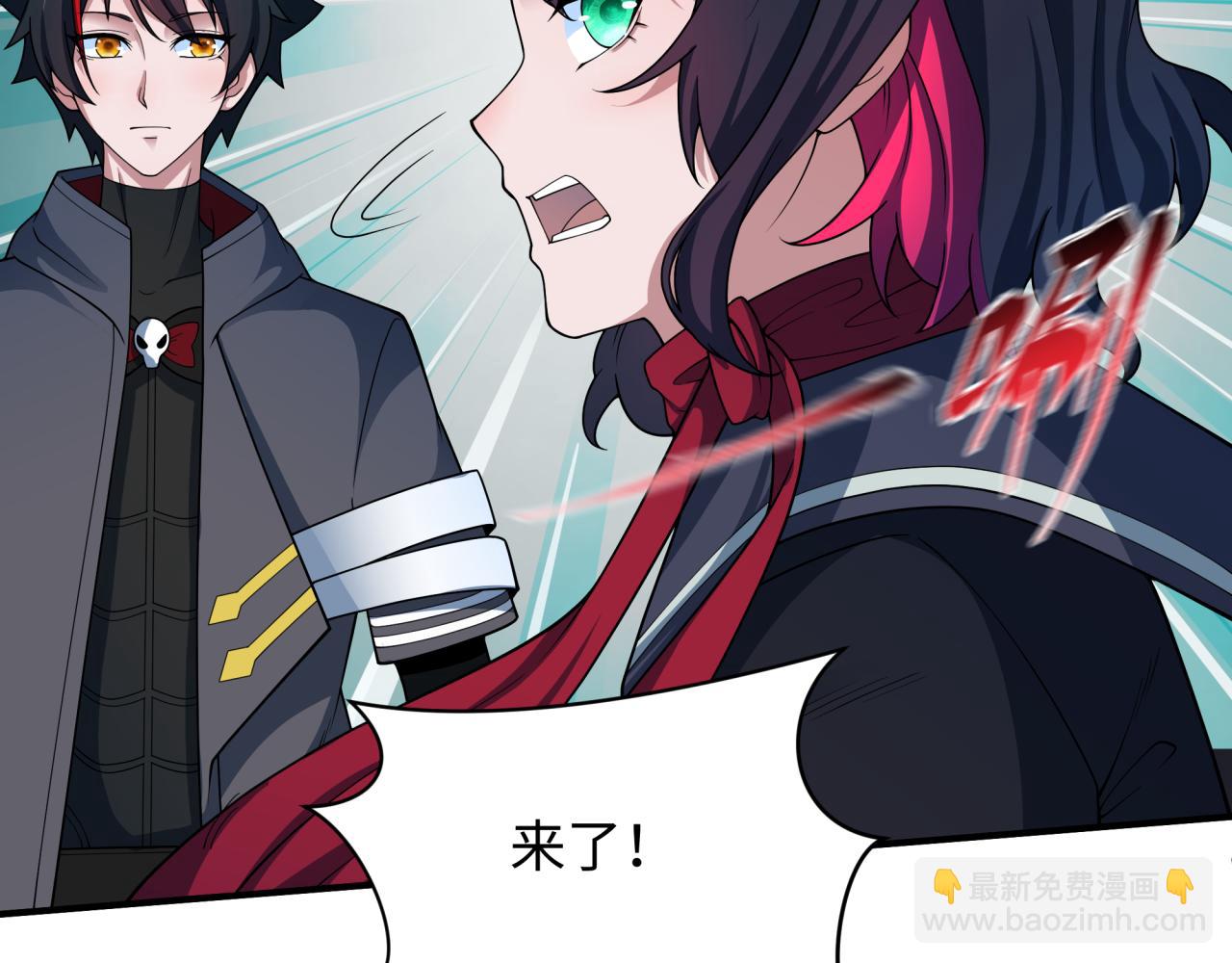 全球詭異時代 - 第415話 扶桑篇-誤會解除！(3/4) - 1