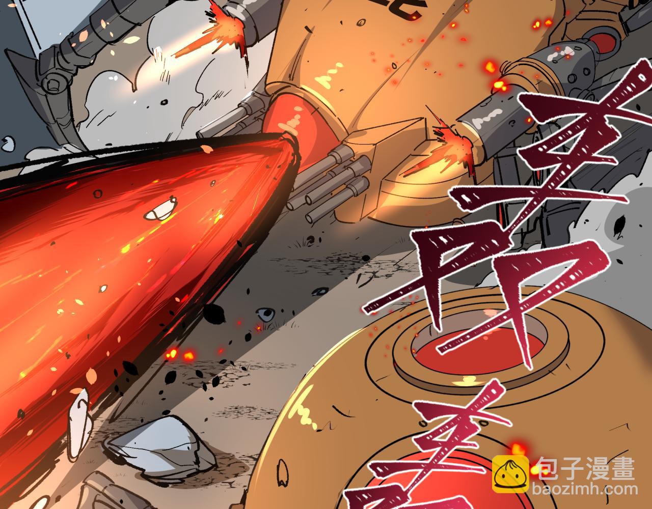 全球詭異時代 - 第415話 扶桑篇-誤會解除！(3/4) - 3