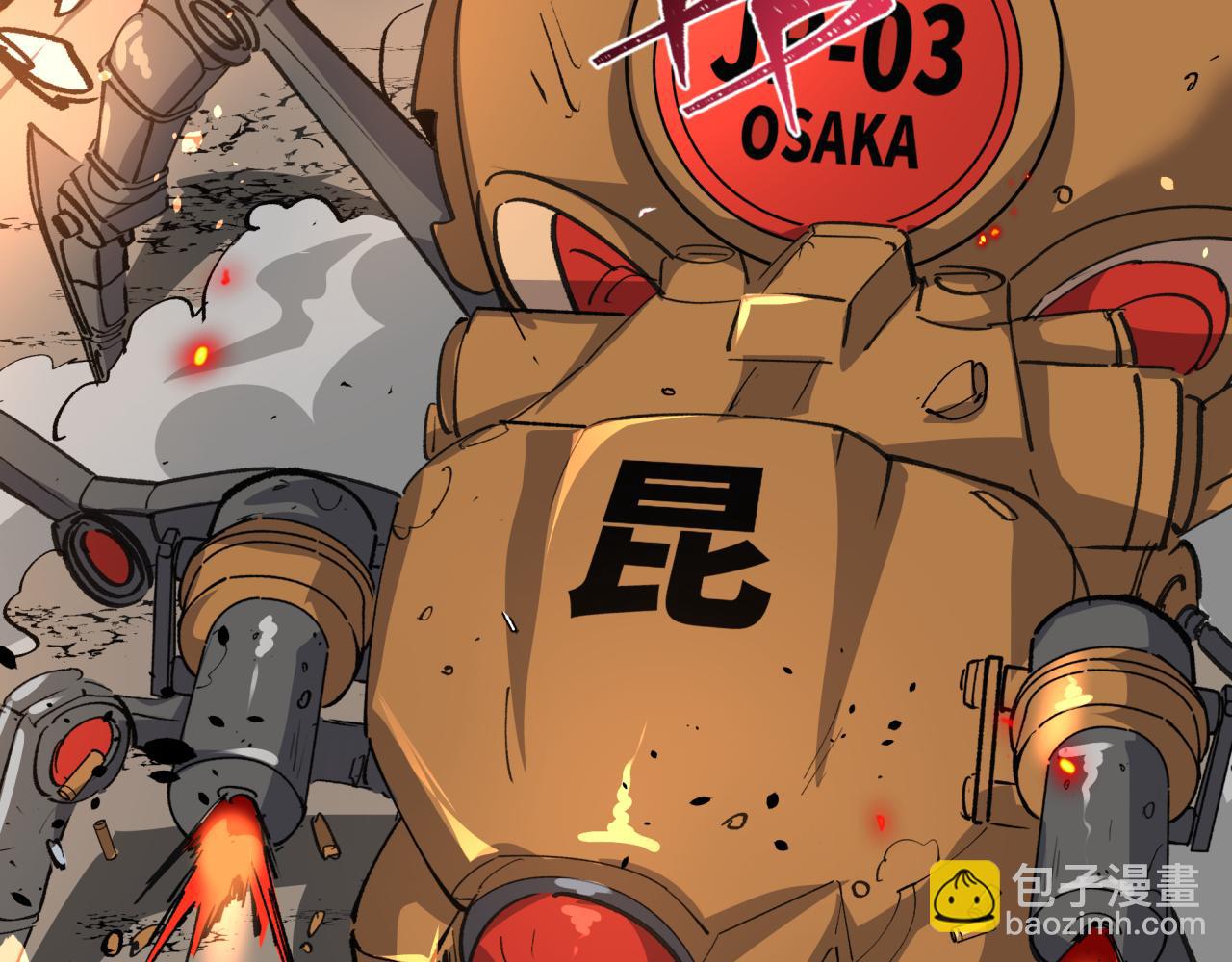 全球詭異時代 - 第415話 扶桑篇-誤會解除！(3/4) - 4