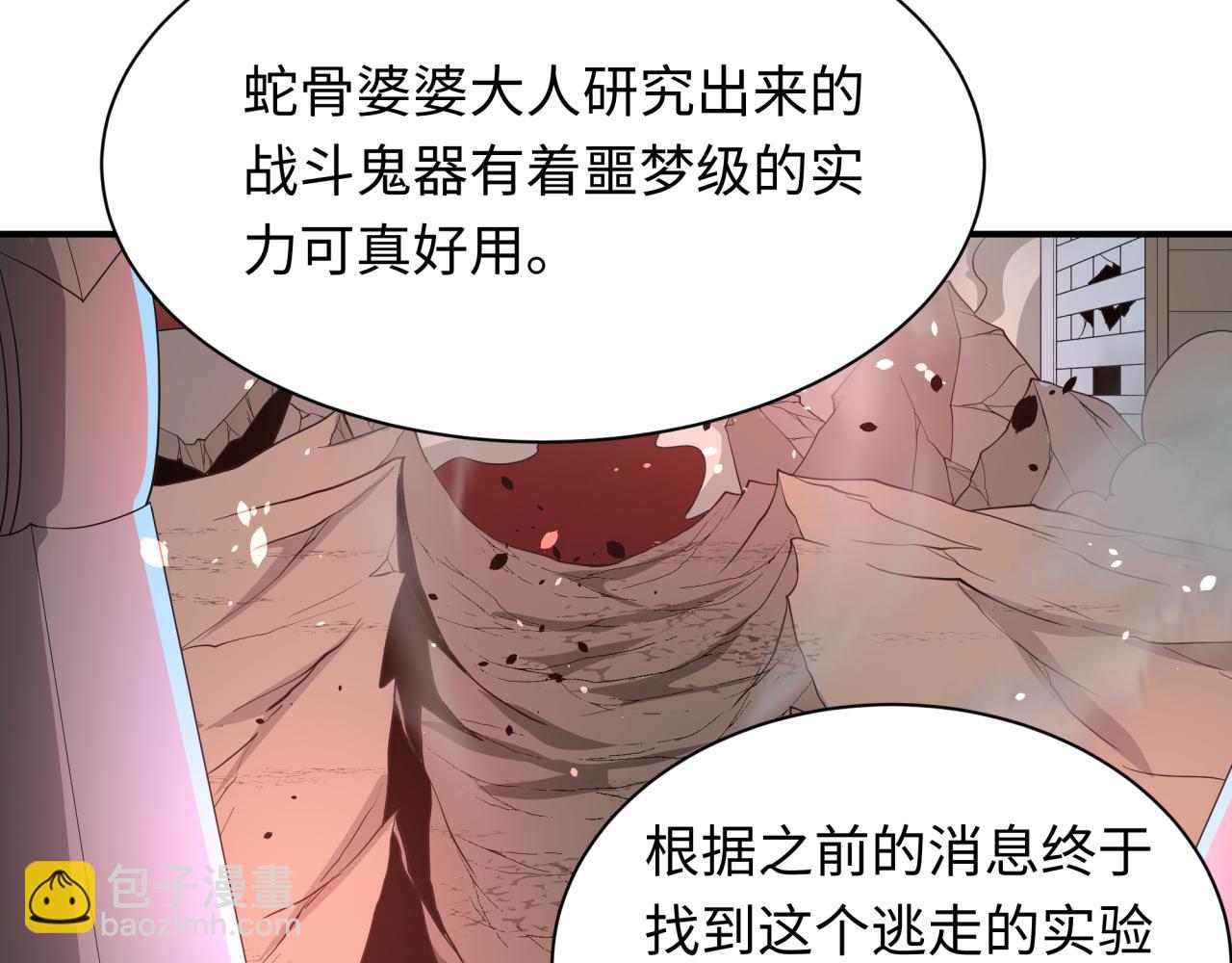 全球詭異時代 - 第415話 扶桑篇-誤會解除！(3/4) - 6