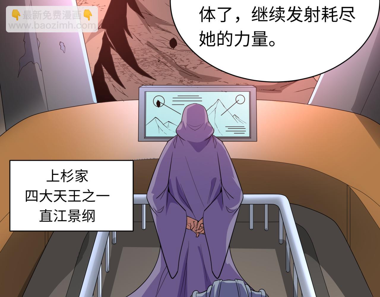 全球詭異時代 - 第415話 扶桑篇-誤會解除！(3/4) - 7