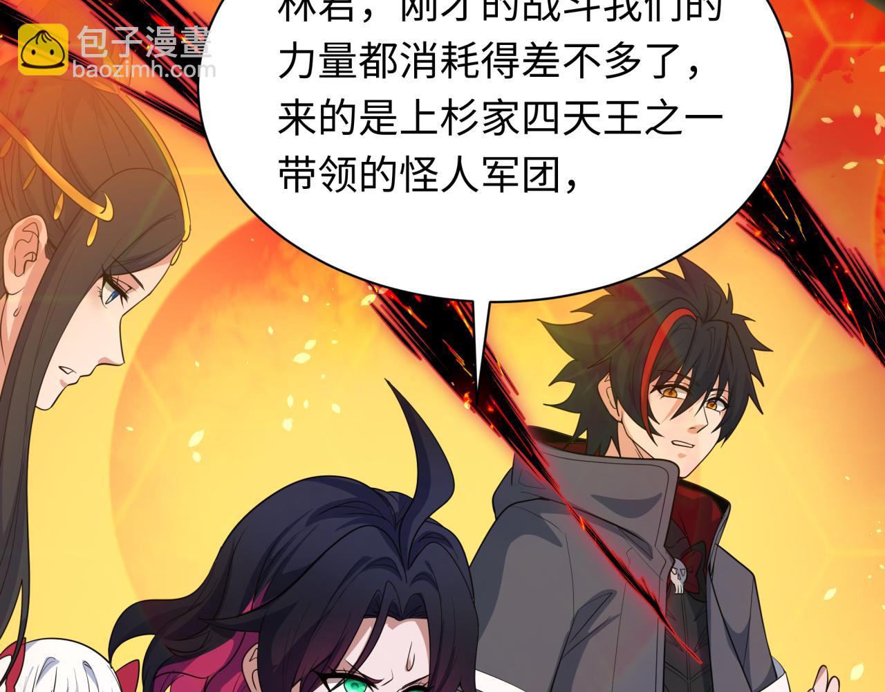 全球詭異時代 - 第415話 扶桑篇-誤會解除！(3/4) - 4