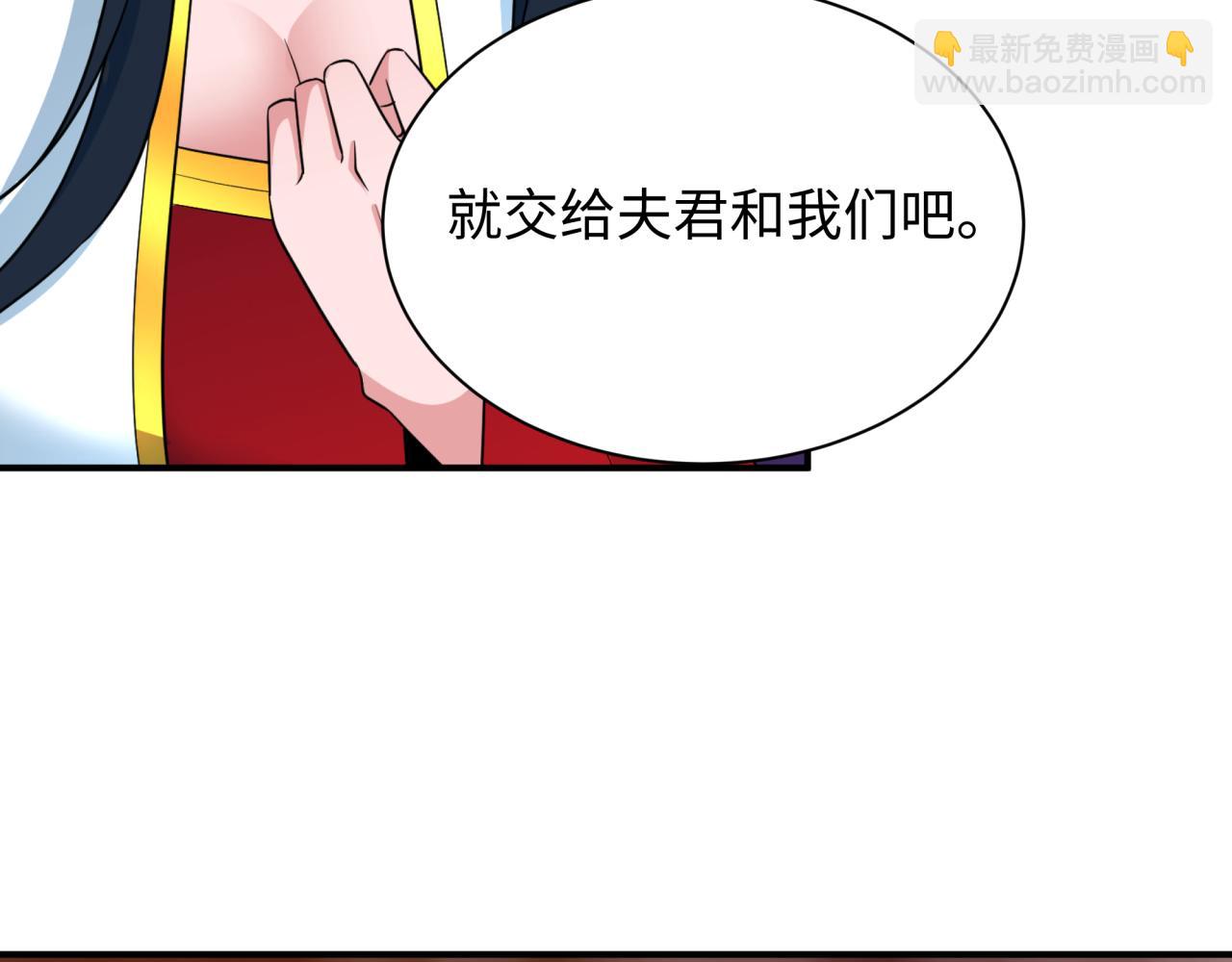 全球詭異時代 - 第415話 扶桑篇-誤會解除！(3/4) - 1