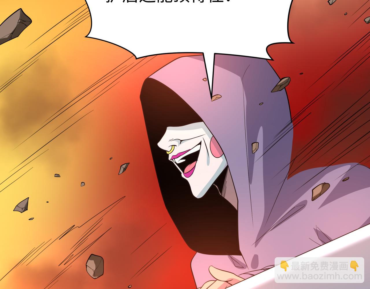 全球詭異時代 - 第415話 扶桑篇-誤會解除！(3/4) - 1