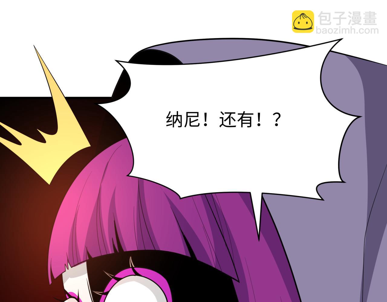 全球詭異時代 - 第415話 扶桑篇-誤會解除！(3/4) - 3