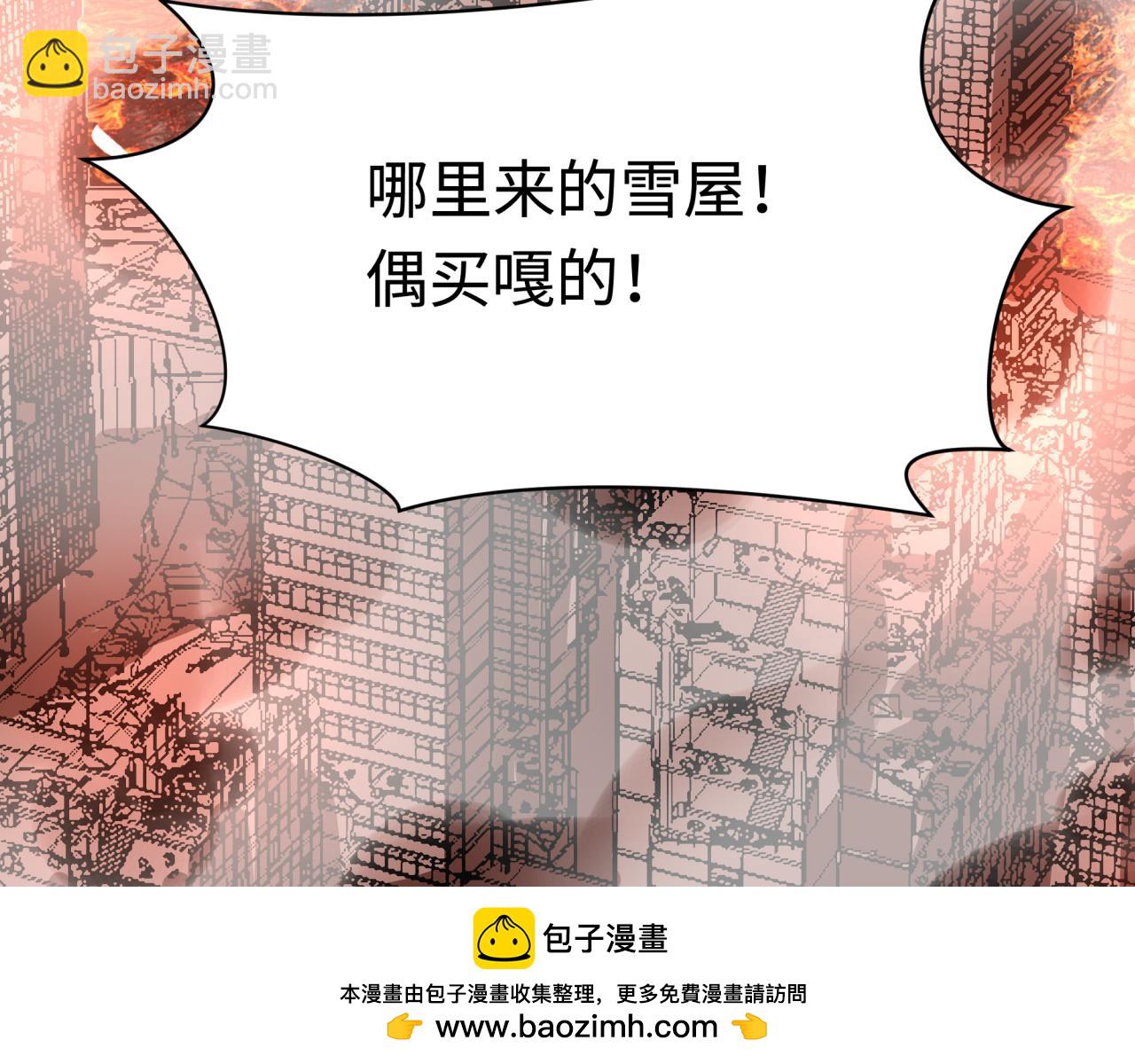 全球詭異時代 - 第415話 扶桑篇-誤會解除！(4/4) - 1