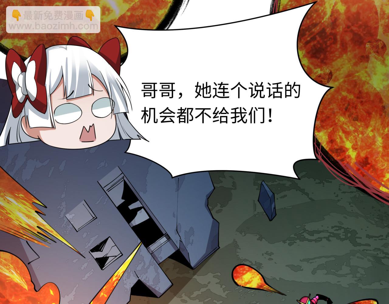 全球詭異時代 - 第415話 扶桑篇-誤會解除！(1/4) - 4