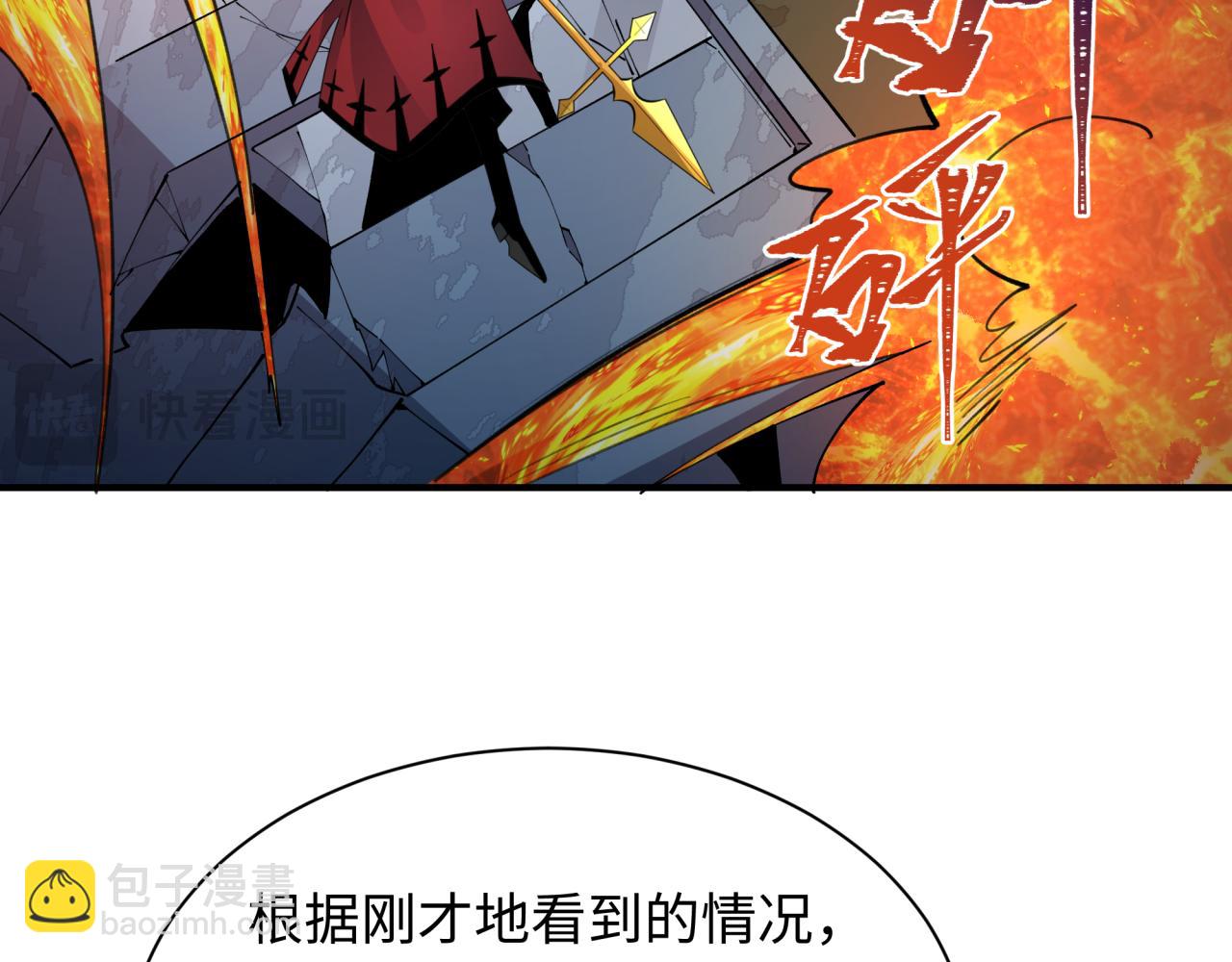 全球詭異時代 - 第415話 扶桑篇-誤會解除！(1/4) - 6