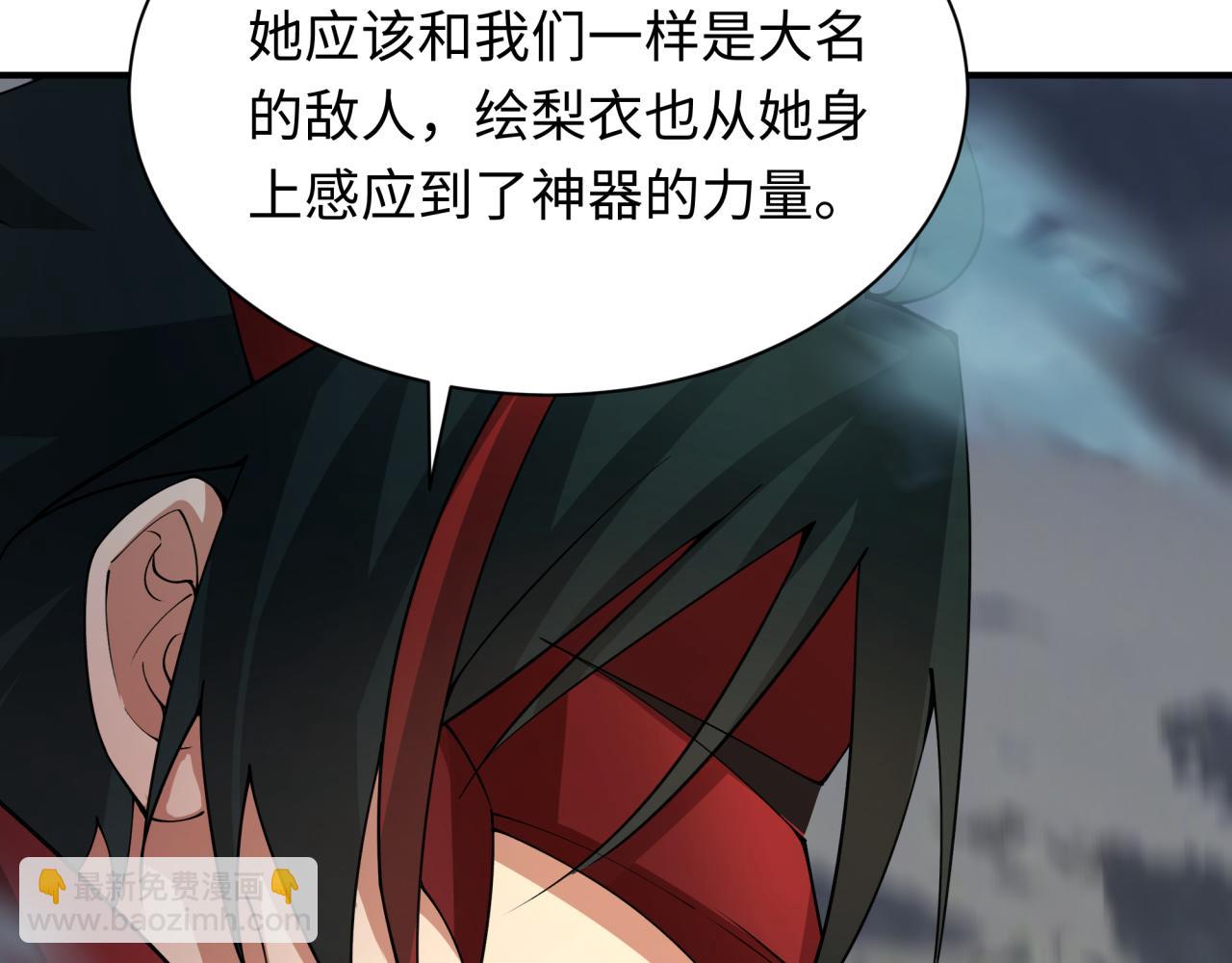 全球詭異時代 - 第415話 扶桑篇-誤會解除！(1/4) - 7