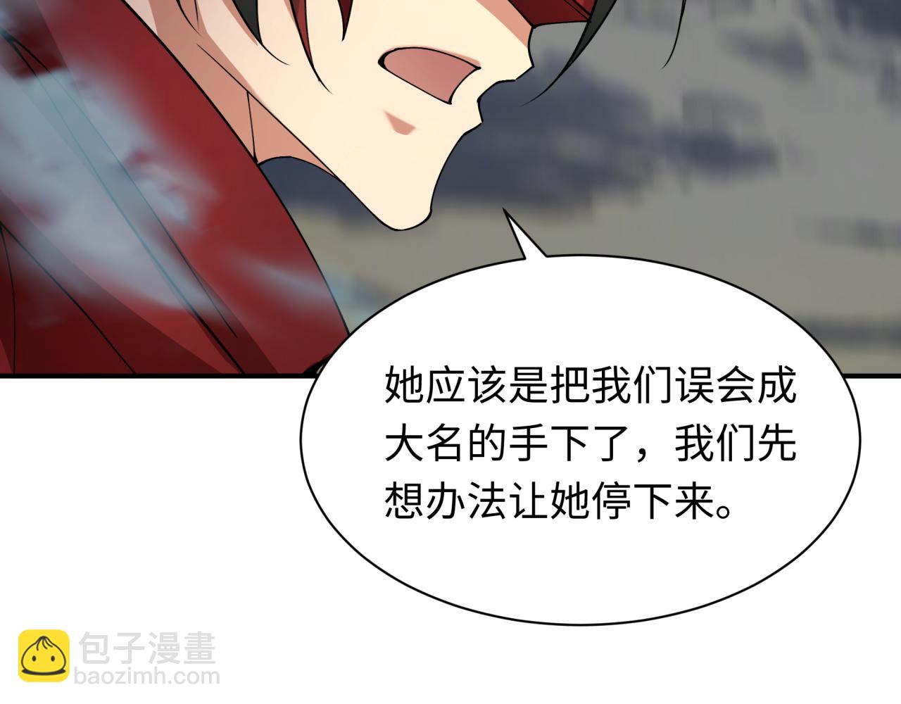 全球詭異時代 - 第415話 扶桑篇-誤會解除！(1/4) - 8