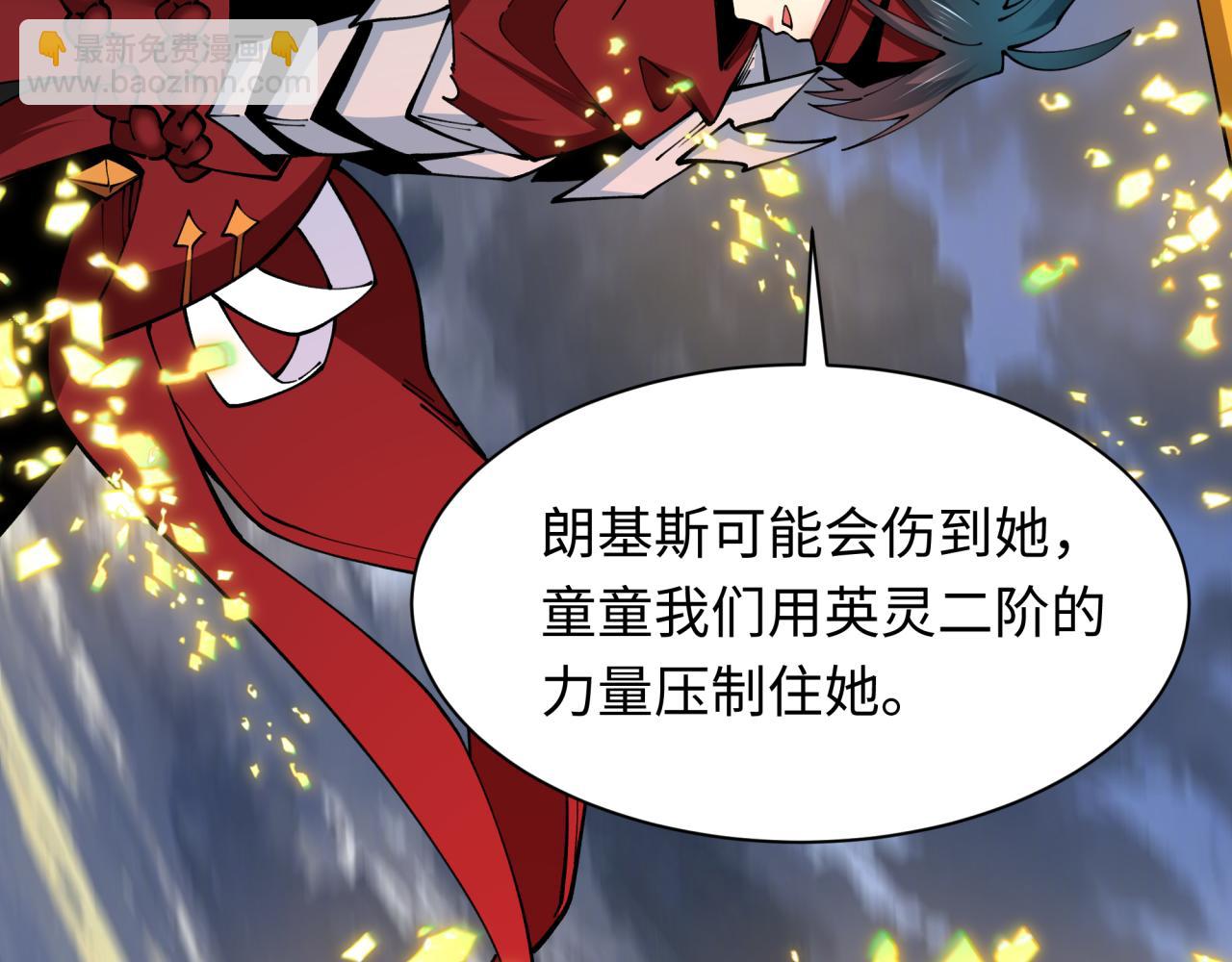 全球詭異時代 - 第415話 扶桑篇-誤會解除！(1/4) - 4