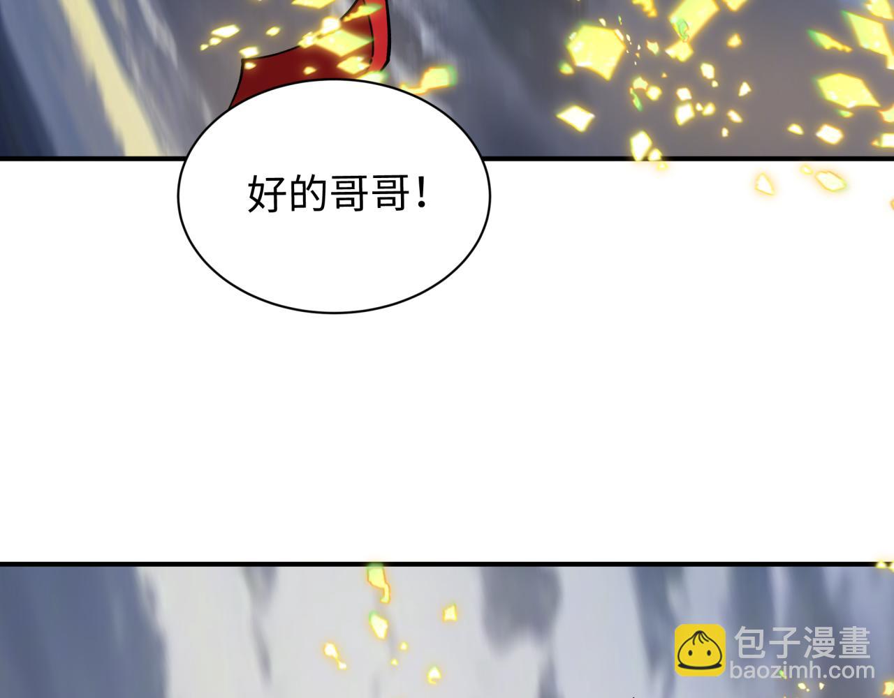 全球詭異時代 - 第415話 扶桑篇-誤會解除！(1/4) - 5