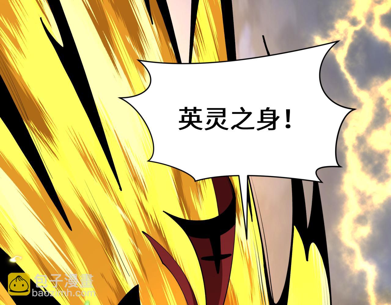 全球詭異時代 - 第415話 扶桑篇-誤會解除！(1/4) - 1