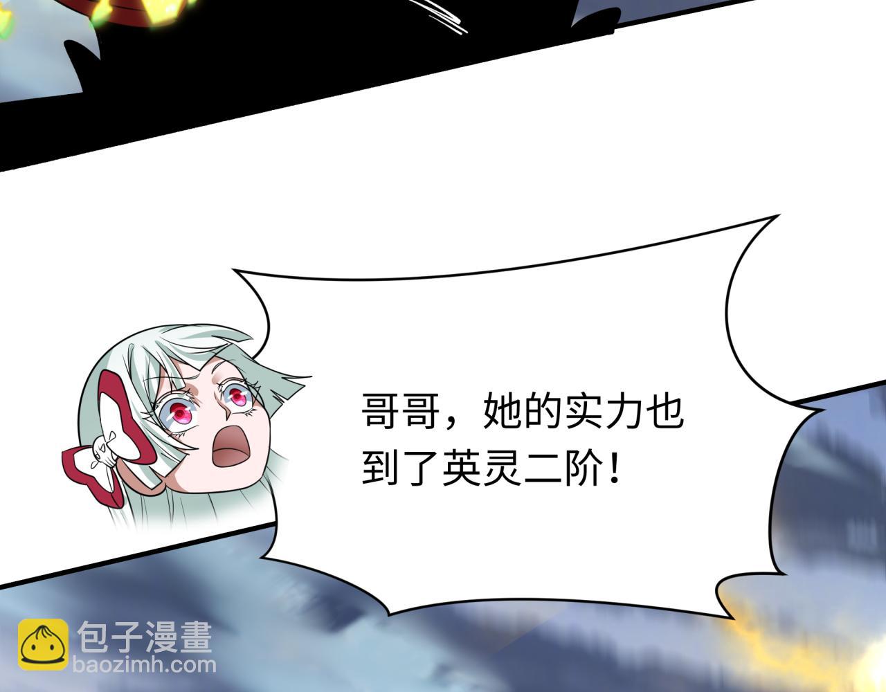 全球詭異時代 - 第415話 扶桑篇-誤會解除！(1/4) - 7