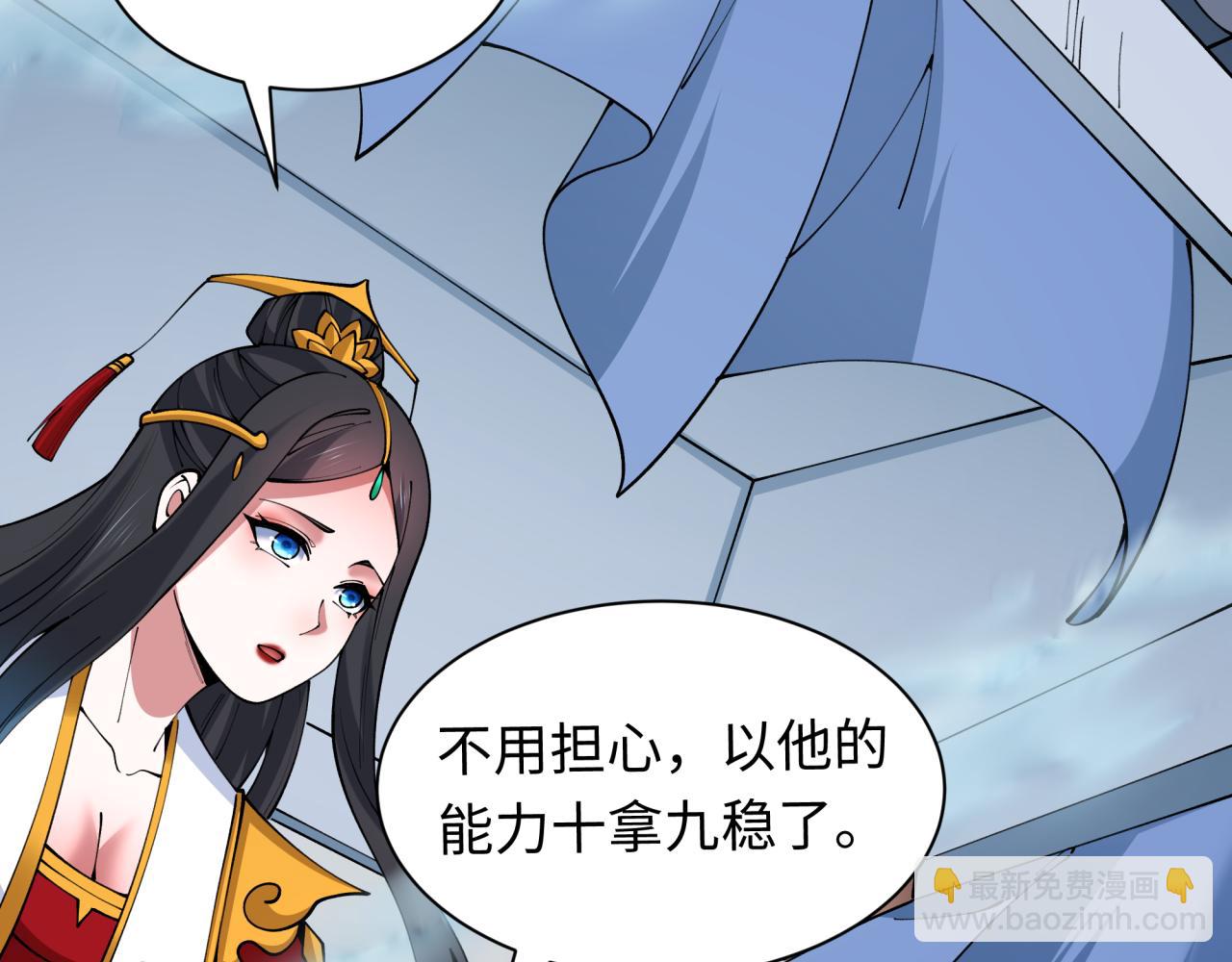 全球詭異時代 - 第415話 扶桑篇-誤會解除！(1/4) - 2