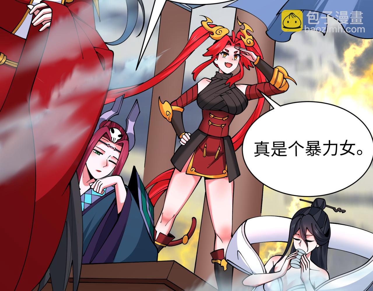 全球詭異時代 - 第415話 扶桑篇-誤會解除！(1/4) - 3