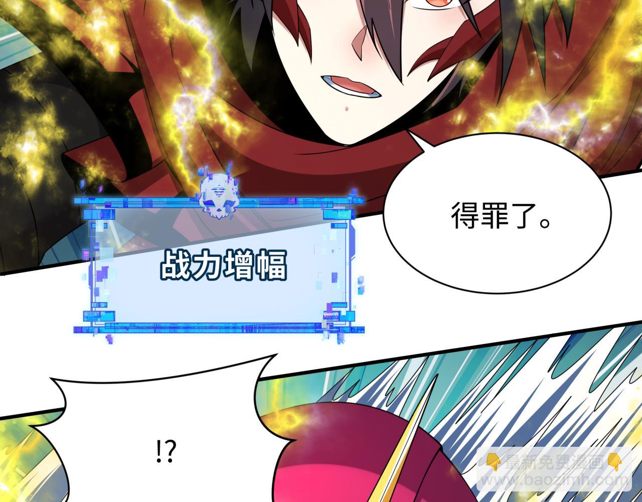 全球詭異時代 - 第415話 扶桑篇-誤會解除！(1/4) - 7