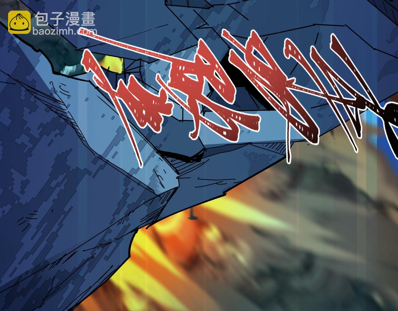 全球詭異時代 - 第415話 扶桑篇-誤會解除！(2/4) - 1