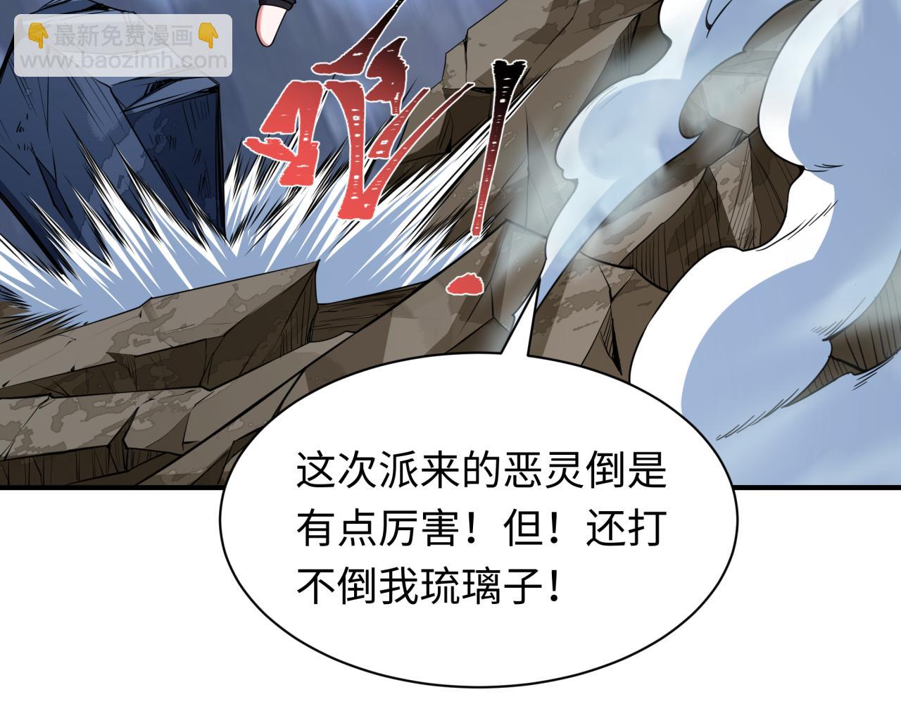全球詭異時代 - 第415話 扶桑篇-誤會解除！(2/4) - 6