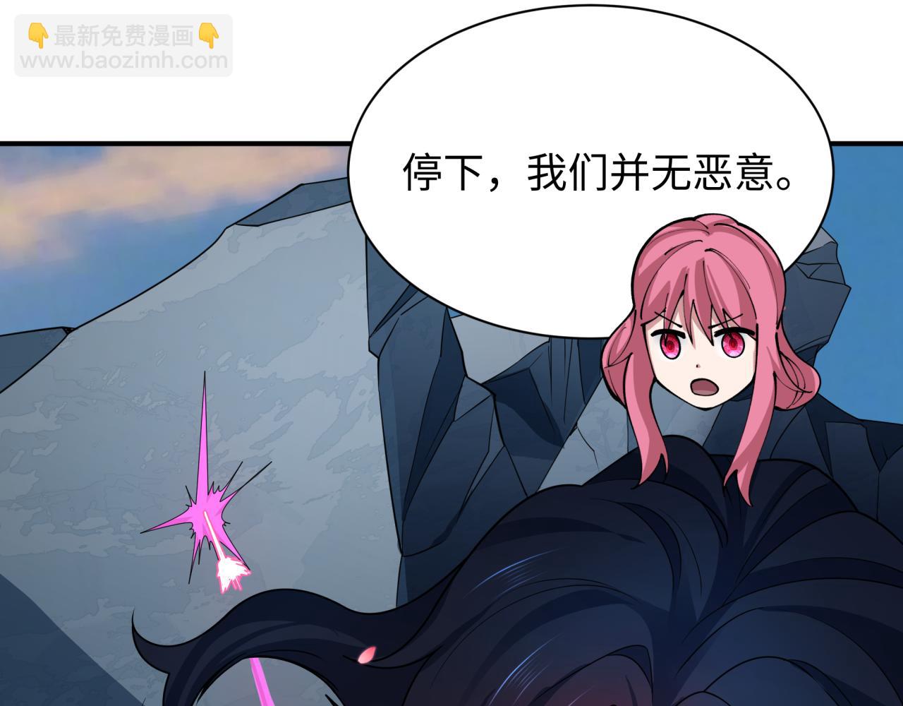 全球詭異時代 - 第415話 扶桑篇-誤會解除！(2/4) - 3