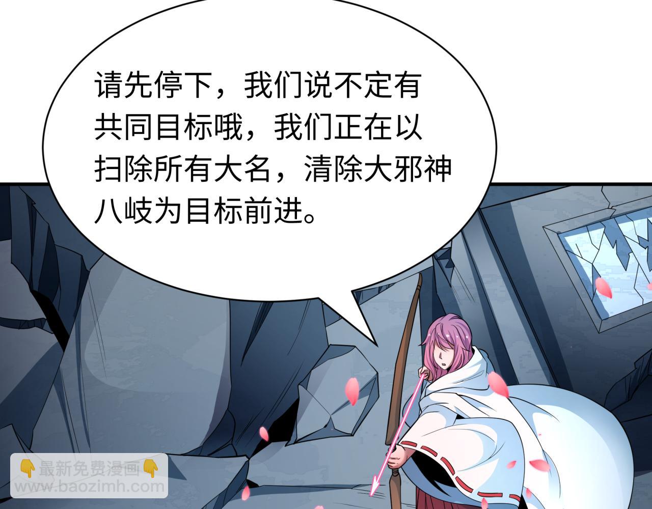 全球詭異時代 - 第415話 扶桑篇-誤會解除！(2/4) - 5