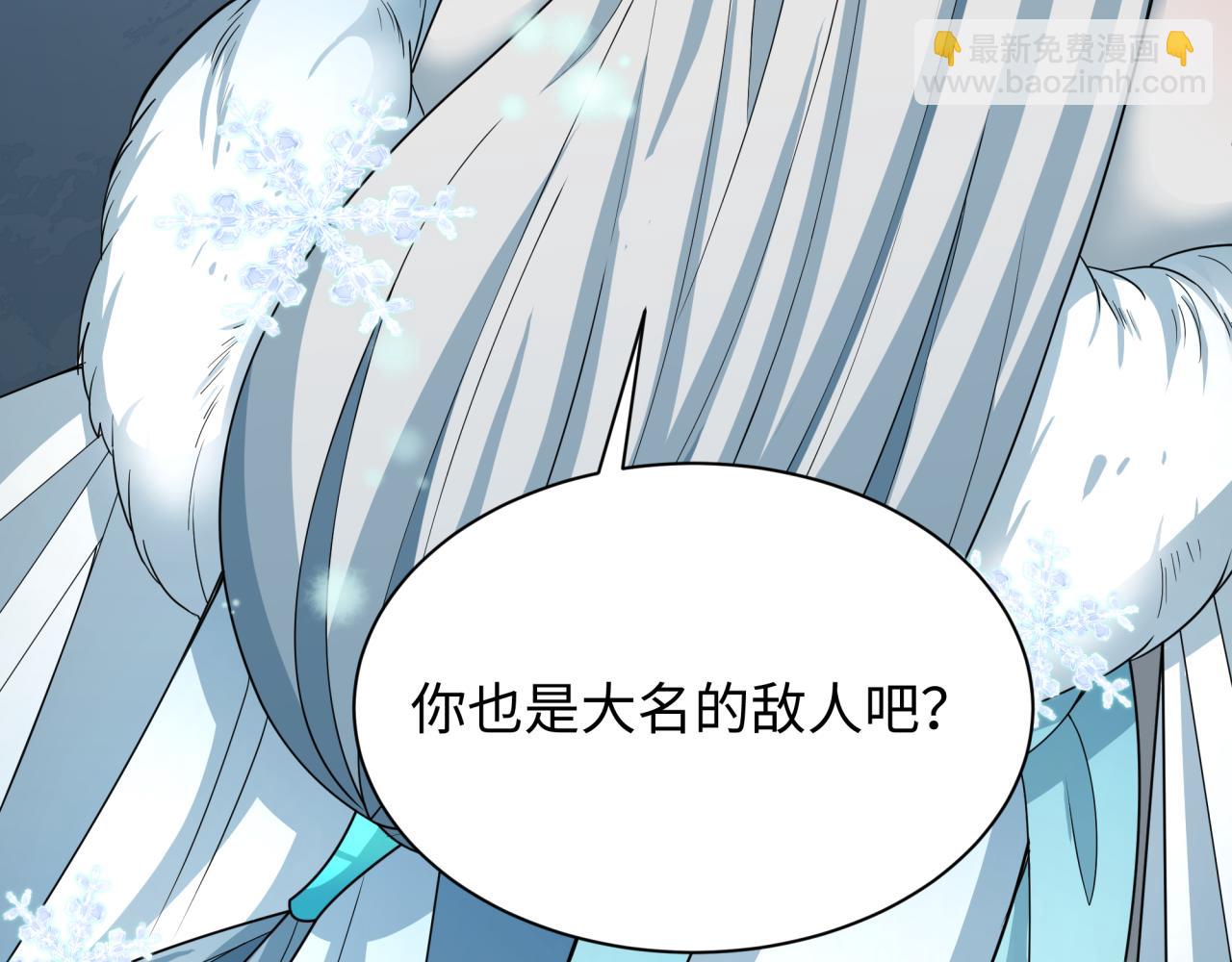 全球詭異時代 - 第415話 扶桑篇-誤會解除！(2/4) - 8