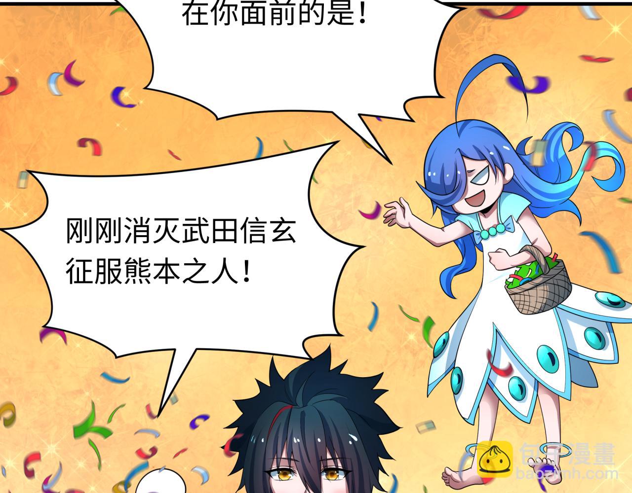 全球詭異時代 - 第415話 扶桑篇-誤會解除！(2/4) - 2