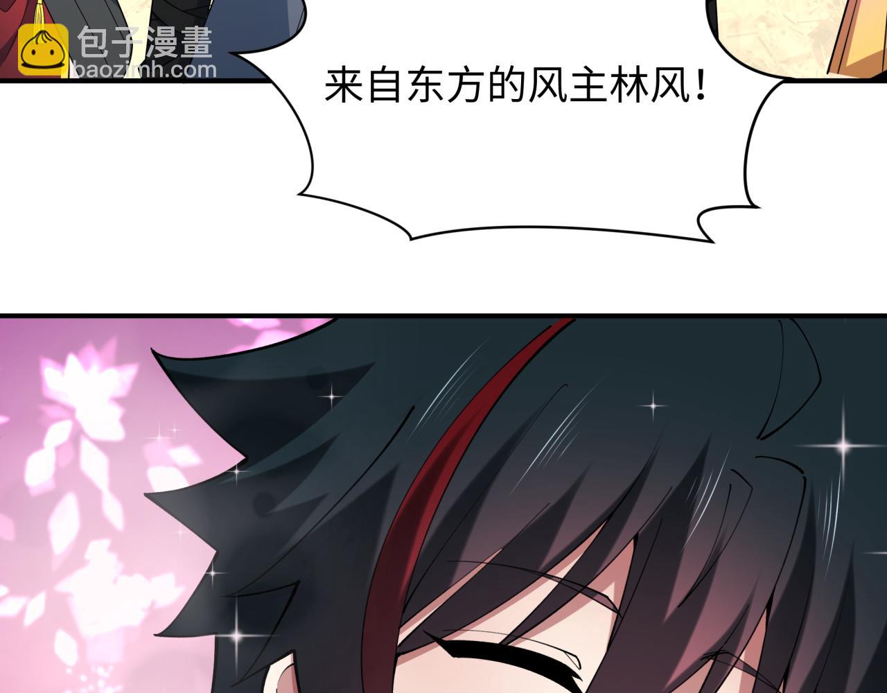 全球詭異時代 - 第415話 扶桑篇-誤會解除！(2/4) - 4