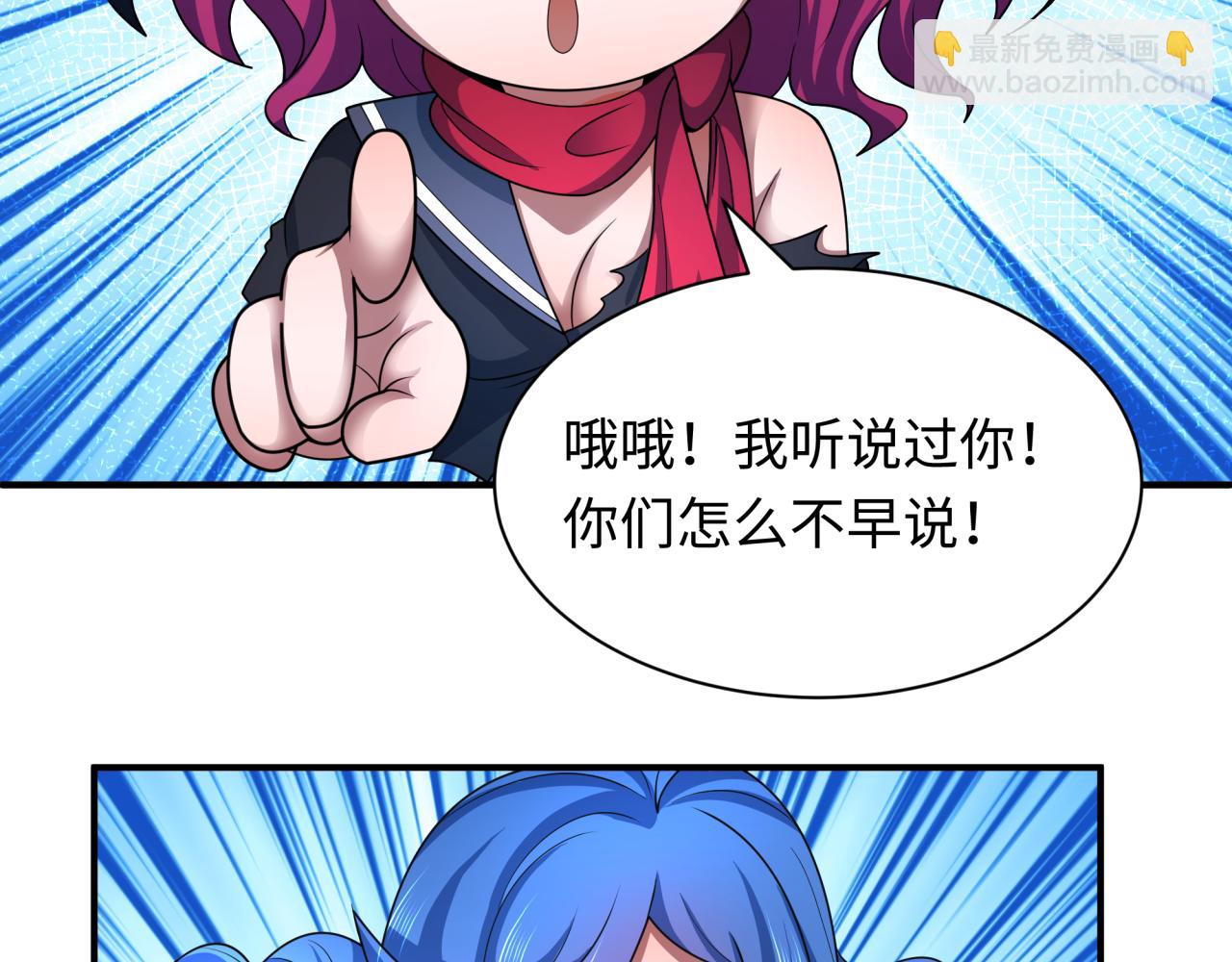 全球詭異時代 - 第415話 扶桑篇-誤會解除！(2/4) - 7