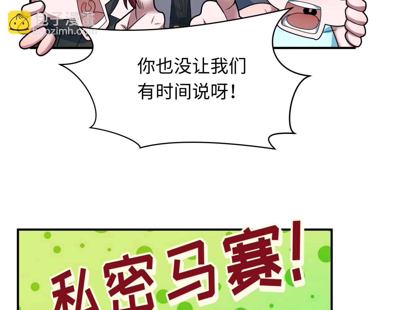 全球詭異時代 - 第415話 扶桑篇-誤會解除！(2/4) - 1