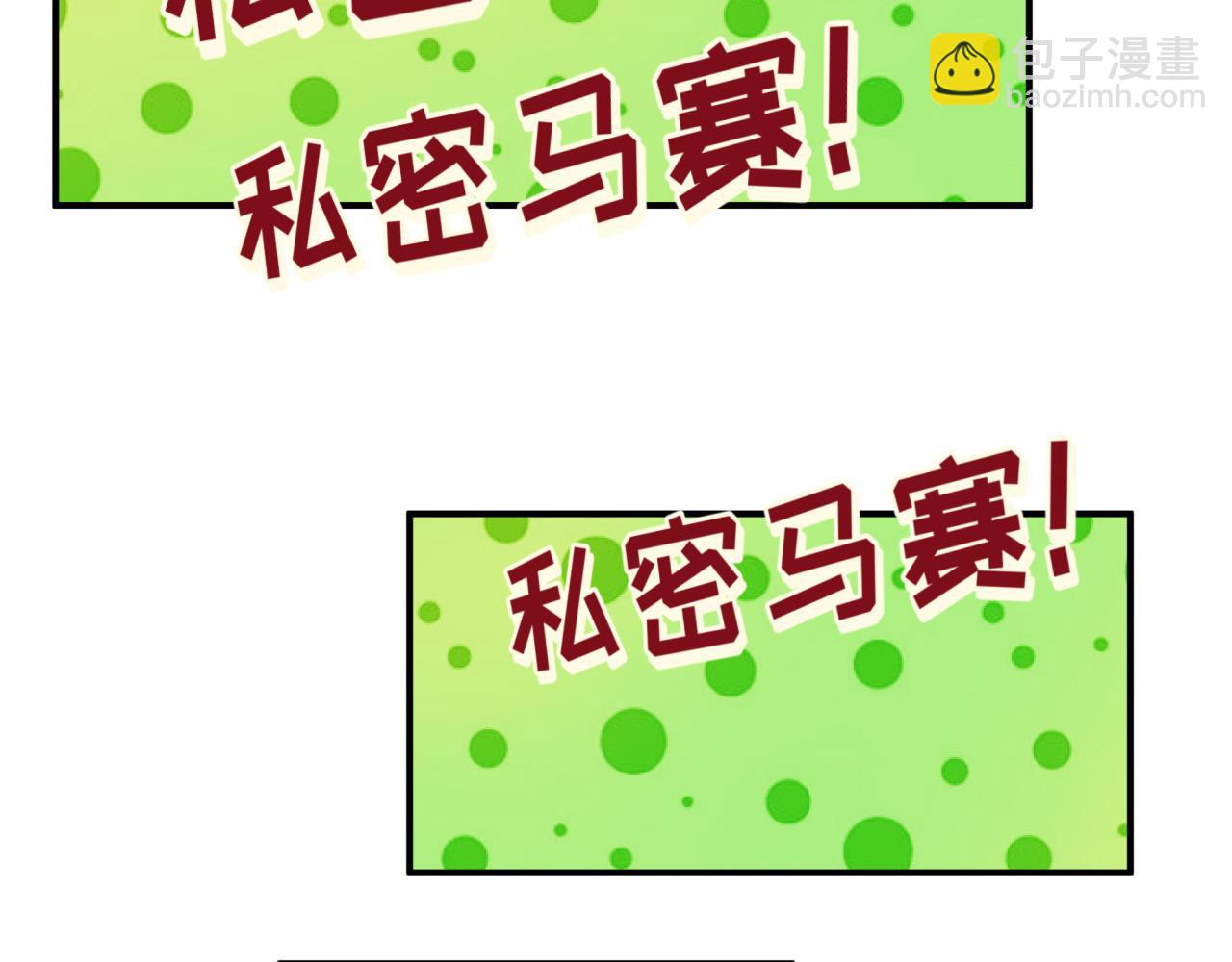 全球詭異時代 - 第415話 扶桑篇-誤會解除！(2/4) - 2