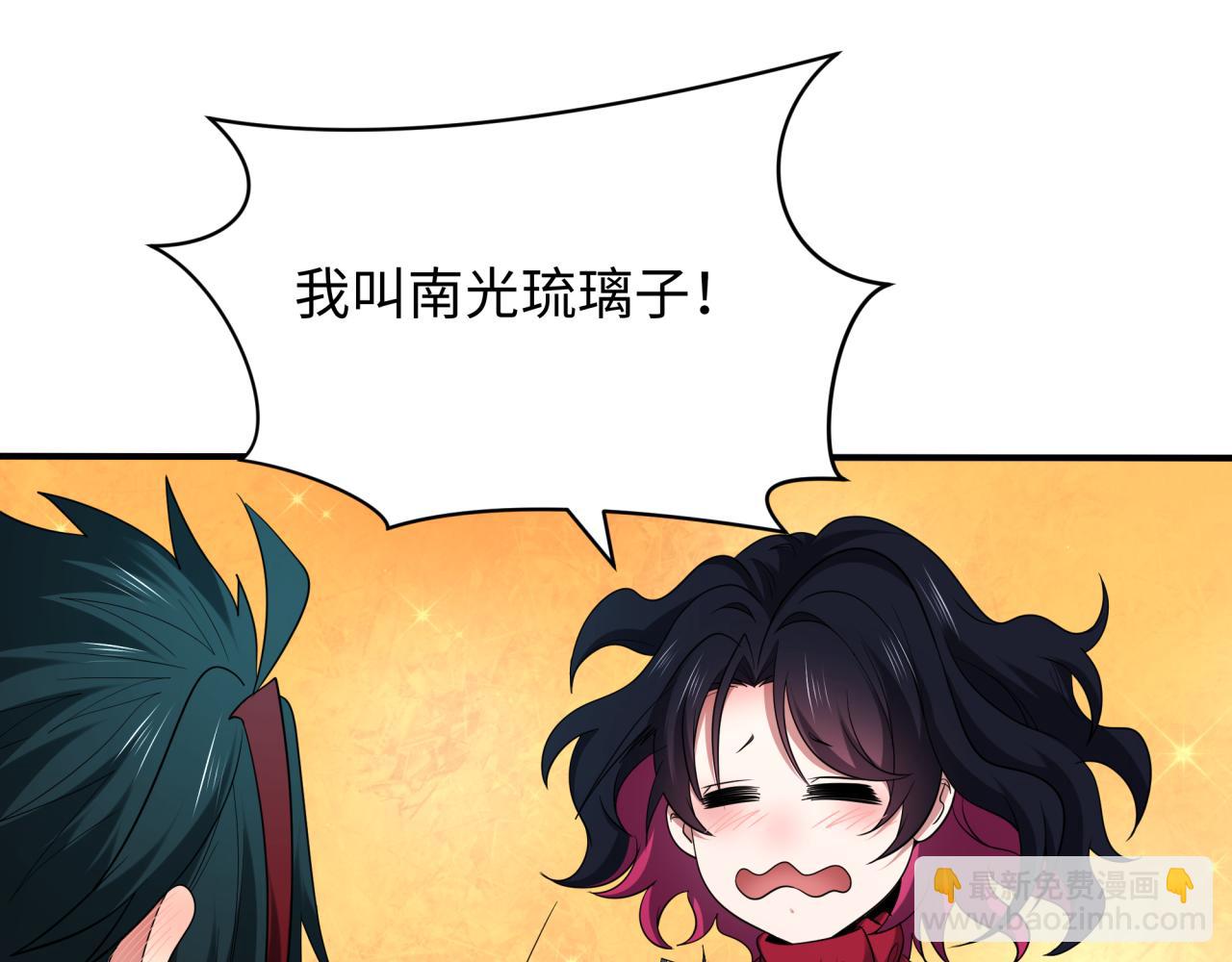 全球詭異時代 - 第415話 扶桑篇-誤會解除！(2/4) - 5