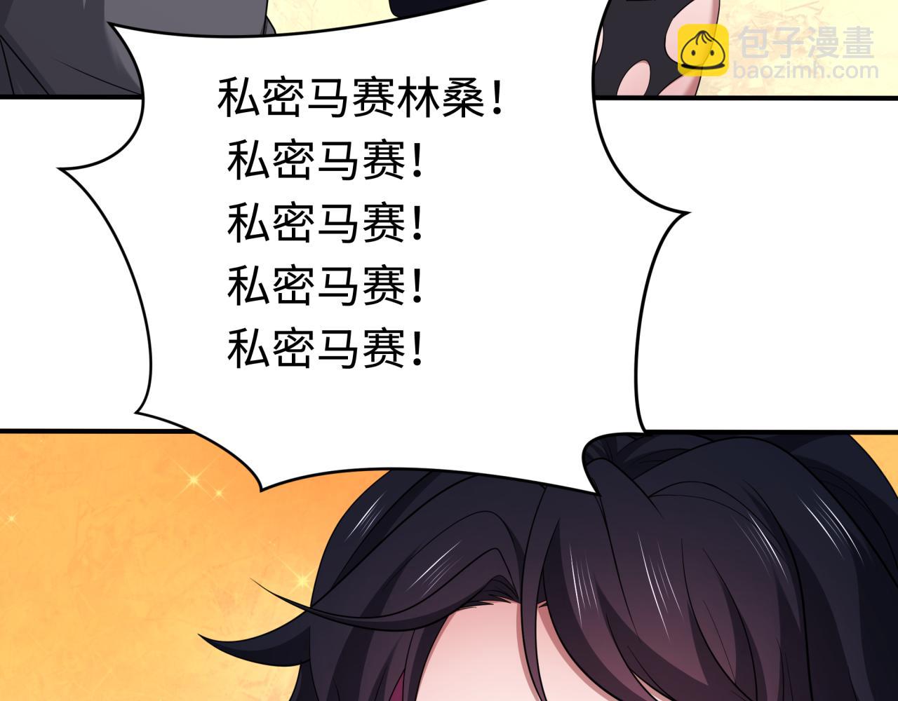 全球詭異時代 - 第415話 扶桑篇-誤會解除！(2/4) - 7