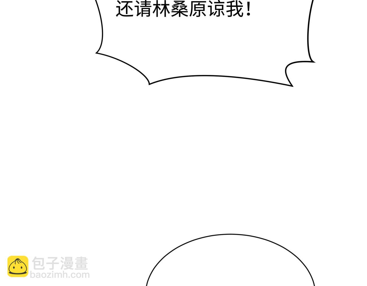 全球詭異時代 - 第415話 扶桑篇-誤會解除！(2/4) - 2