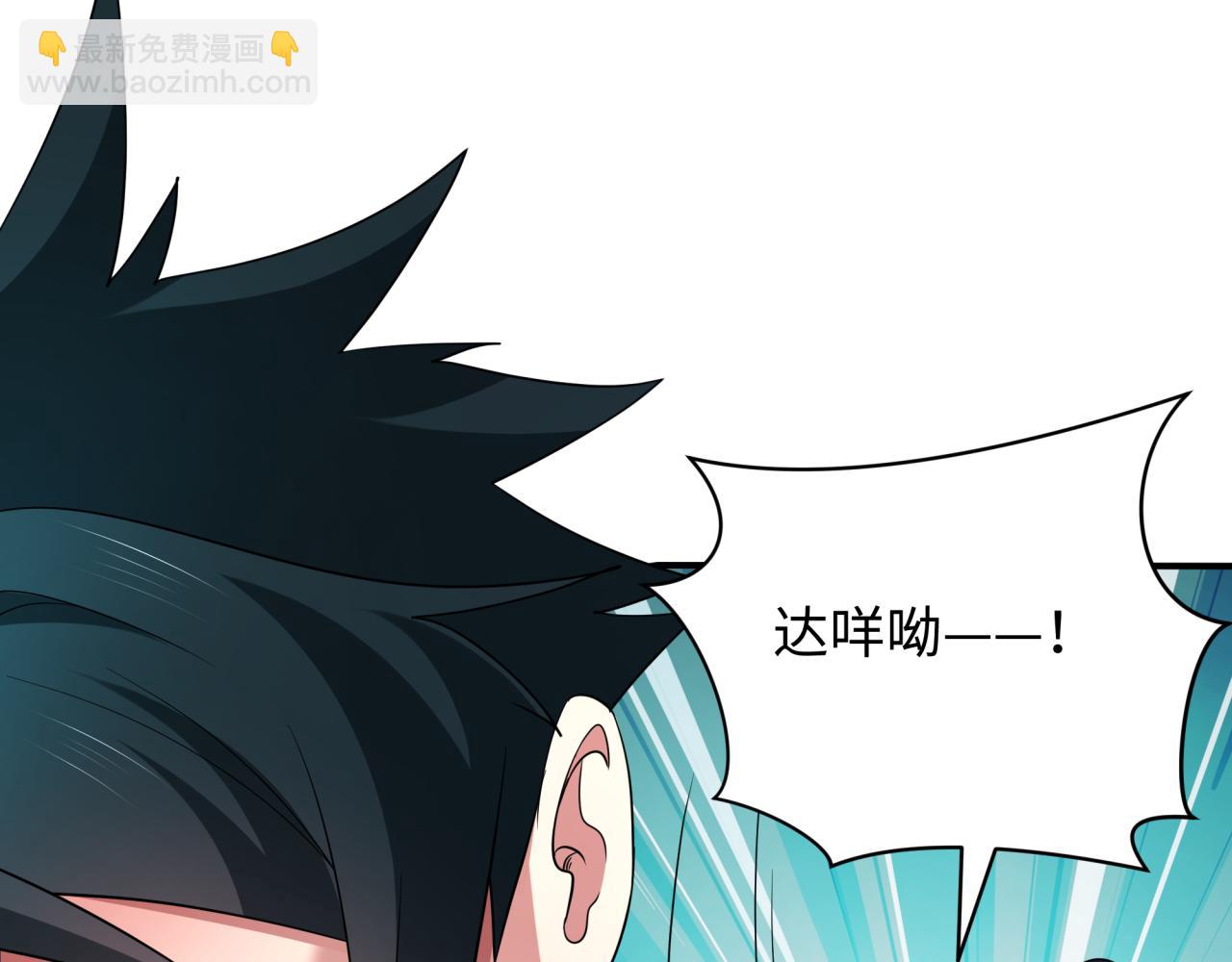 全球詭異時代 - 第415話 扶桑篇-誤會解除！(2/4) - 2