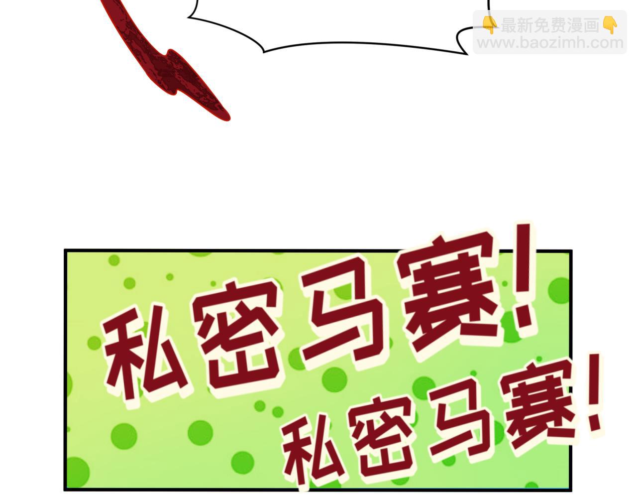 全球詭異時代 - 第415話 扶桑篇-誤會解除！(2/4) - 5