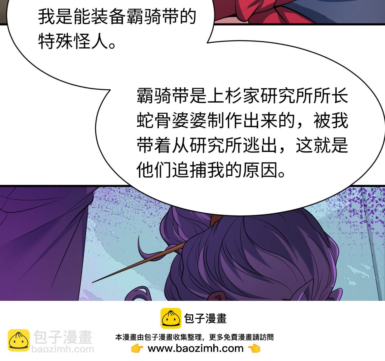 全球詭異時代 - 第417話 扶桑篇-琉璃子真正的樣子！(2/4) - 6