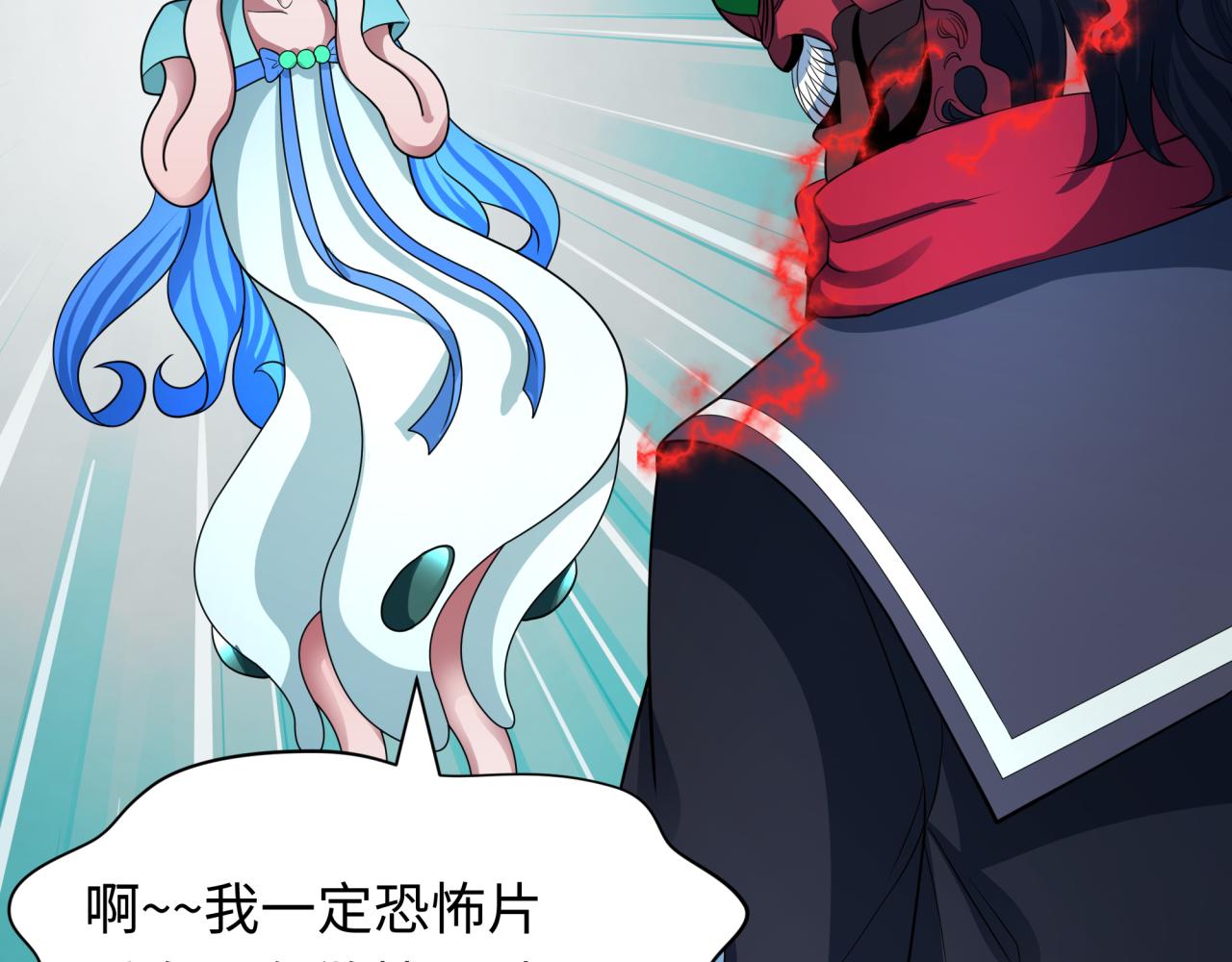 全球詭異時代 - 第417話 扶桑篇-琉璃子真正的樣子！(3/4) - 7