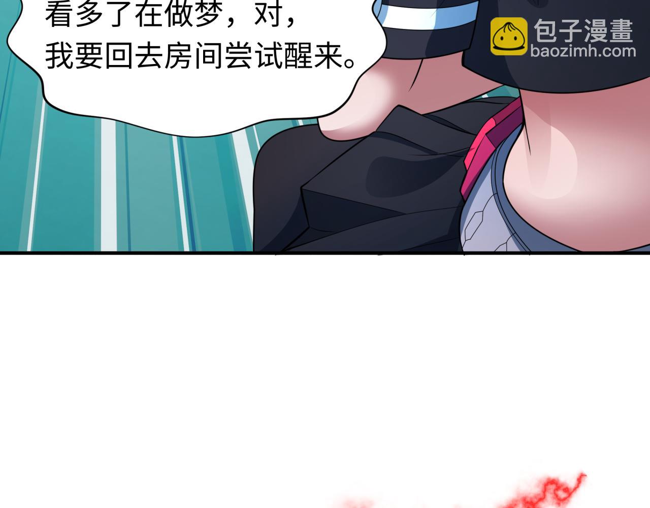 全球詭異時代 - 第417話 扶桑篇-琉璃子真正的樣子！(3/4) - 8